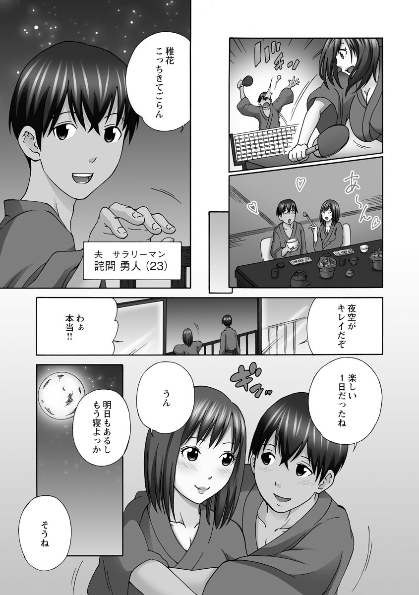 Shinkon Hitozuma NTR ~Onsen de Gaten-kei Otoko-tachi ni Choukyou sare Netoraremashita~ page 7 full