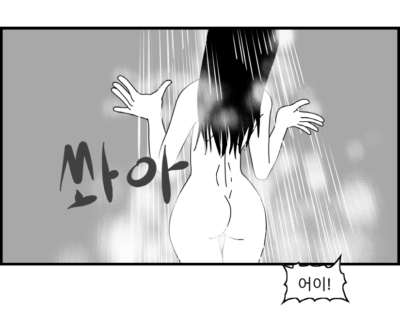 Sexy Star Wars 11 - Captain Harlock Parts 1-5 page 2 full