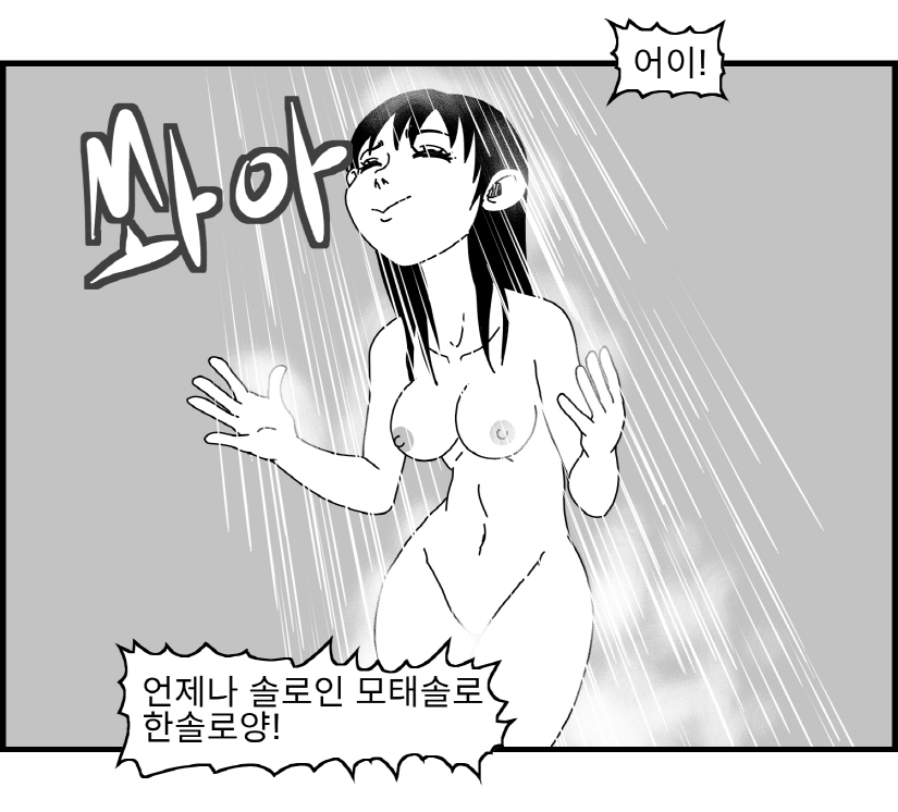 Sexy Star Wars 11 - Captain Harlock Parts 1-5 page 3 full