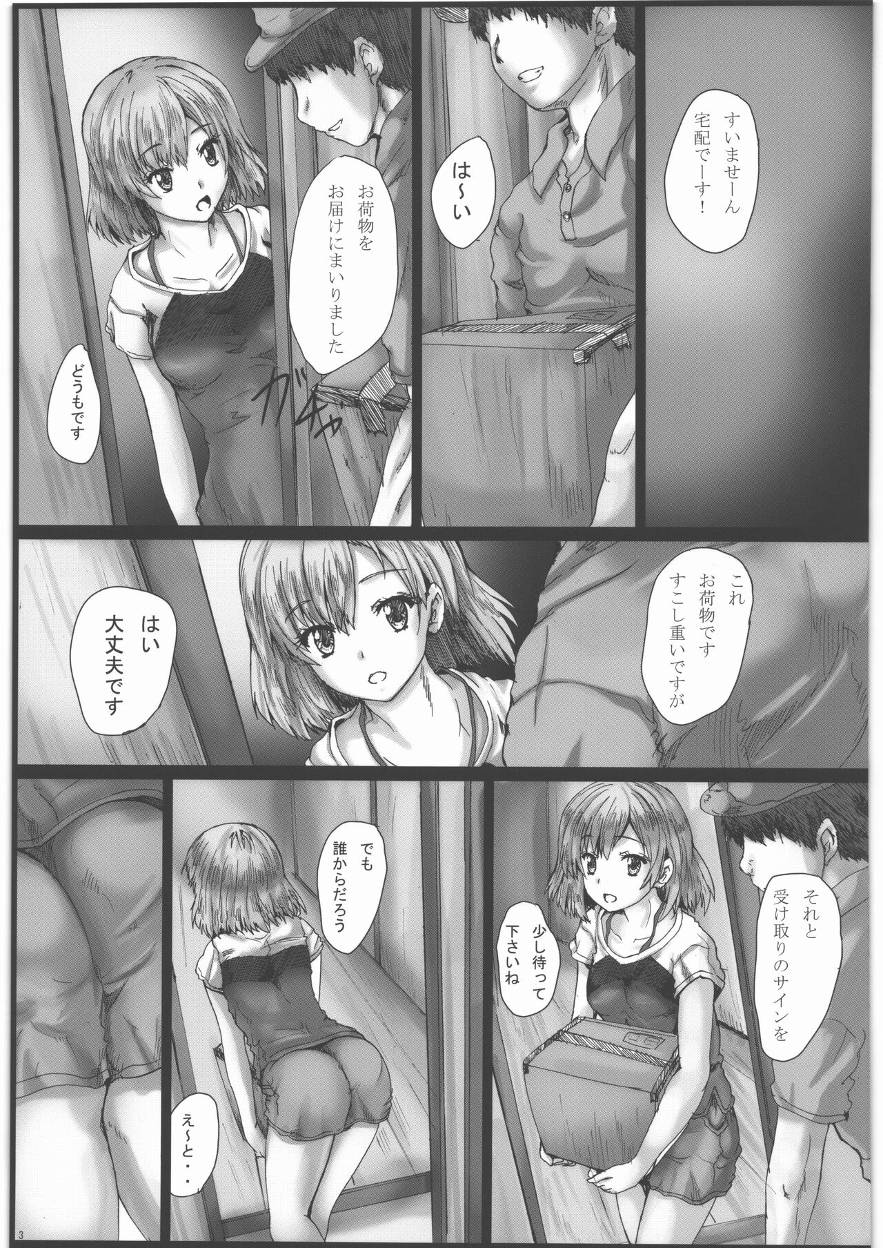 BindSB Myamori Koujoku Shirobako Ryoujoku Hon page 4 full