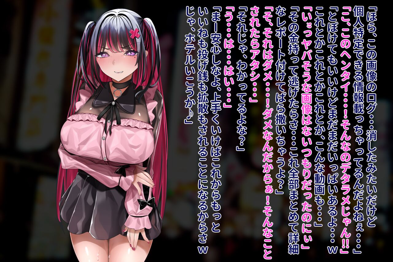 Ecchi na Shounin Yokkyuu Mamire no Jiraikei Pien Musume ga Uraaka Bare shite Honban Namahame Haishin ni Dohamari Buzama Iki suru Hanashi page 4 full