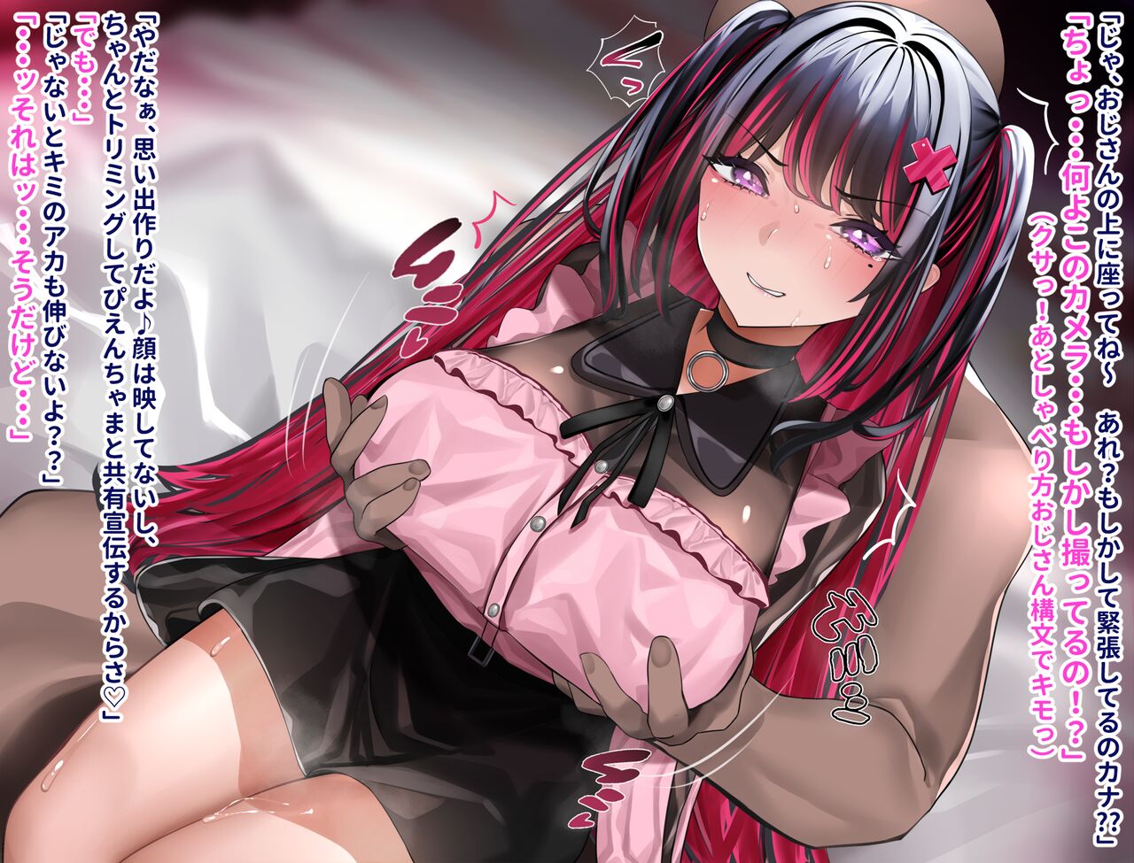 Ecchi na Shounin Yokkyuu Mamire no Jiraikei Pien Musume ga Uraaka Bare shite Honban Namahame Haishin ni Dohamari Buzama Iki suru Hanashi page 5 full