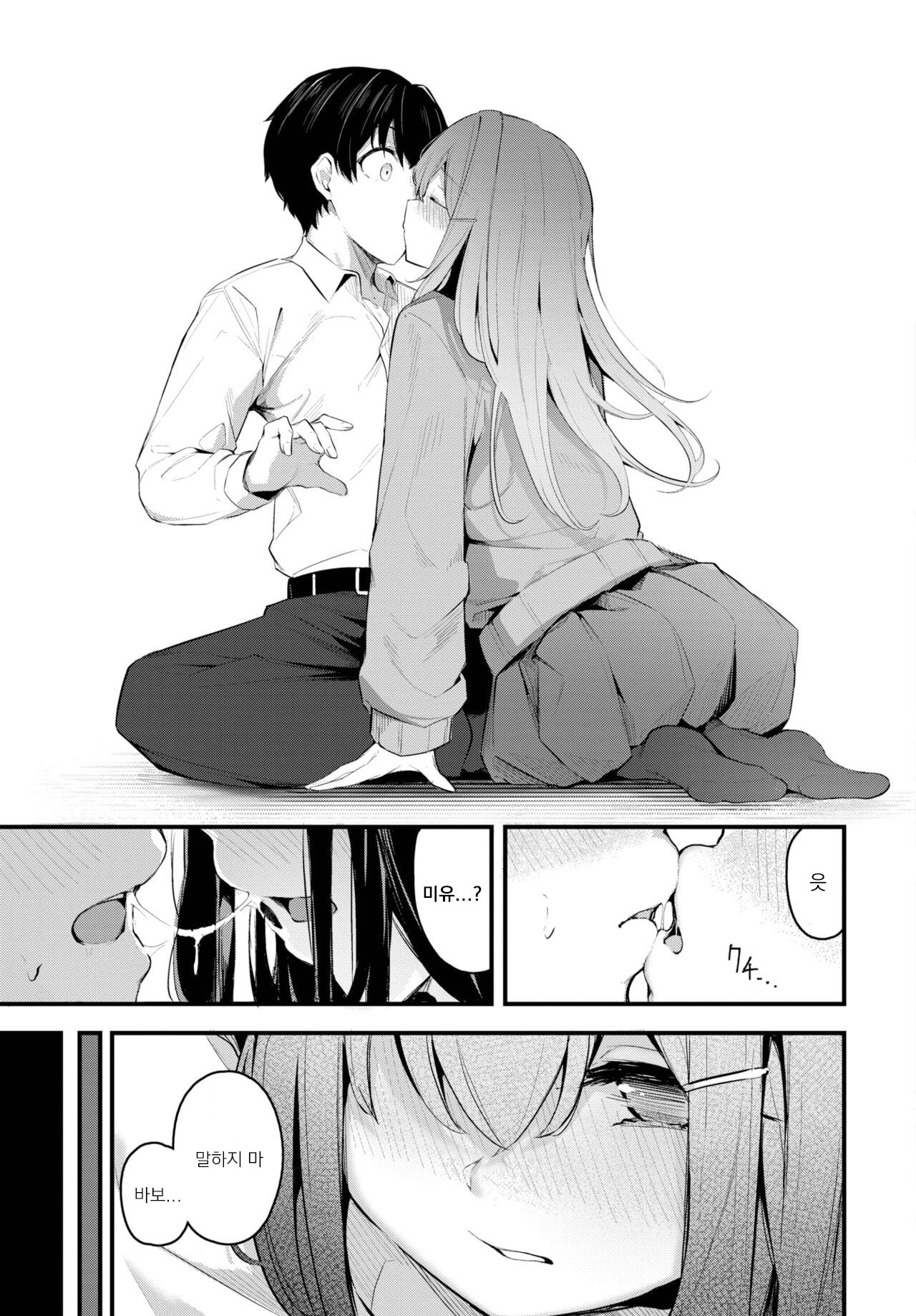 Hisoyaka na Koi page 5 full