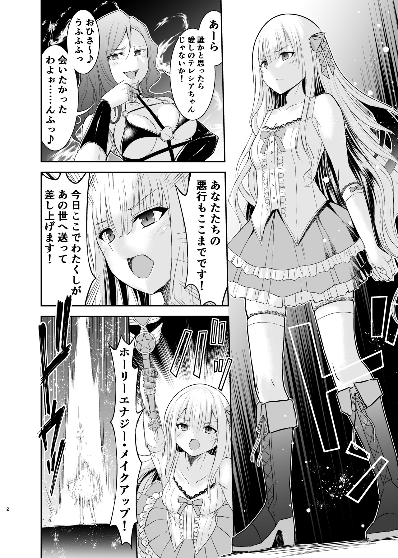 Mahou Shoujo Lily Thearesia no Junan -Aku no Onna Kanbu-san ni Tsukamari Sennou Choukyou Sareru Mahou Shoujo Monogatari- page 6 full