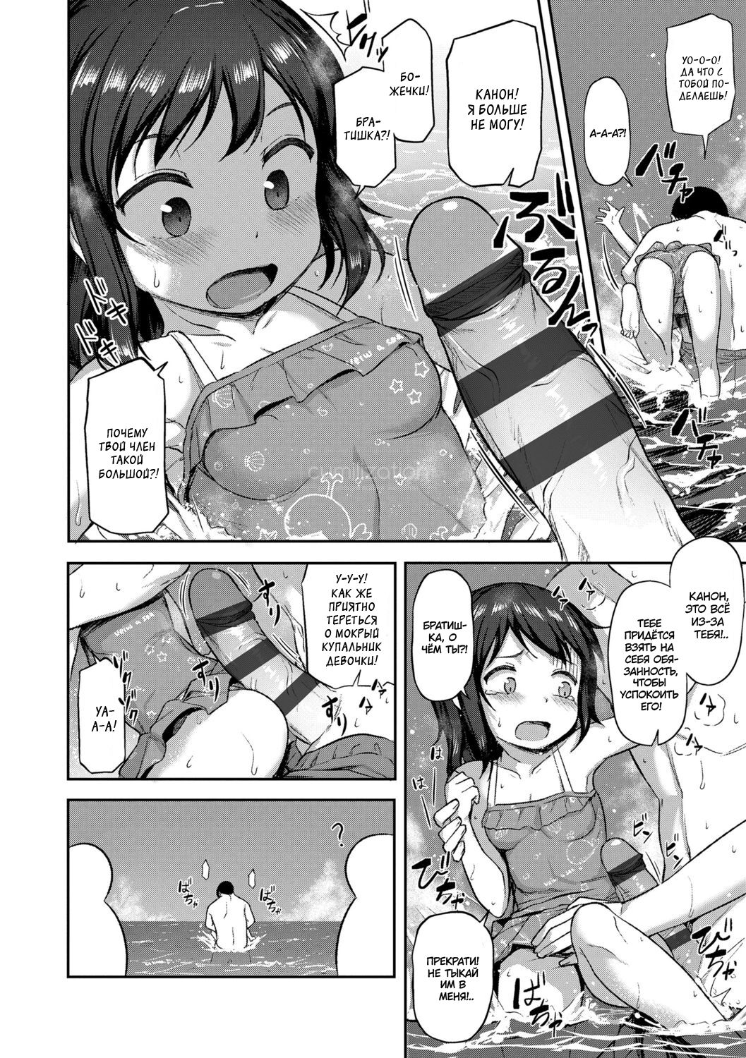 Imouto Summer Vacation | Каникулы с младшенькой сестрёнкой page 4 full