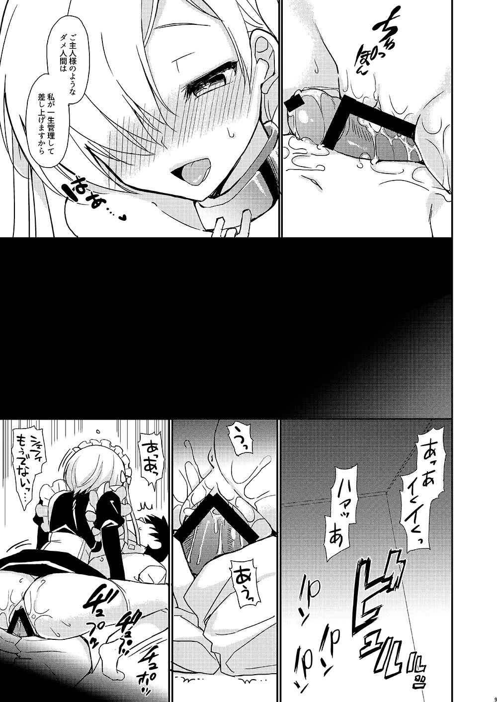 Zettaiteki Maid Kanri page 9 full