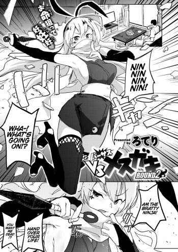 VS Mesugaki ROUND2 cover