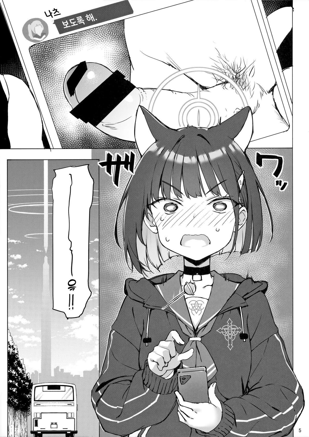 Kuroneko wa Otoshigoro | 검은 고양이는 한창때 page 4 full