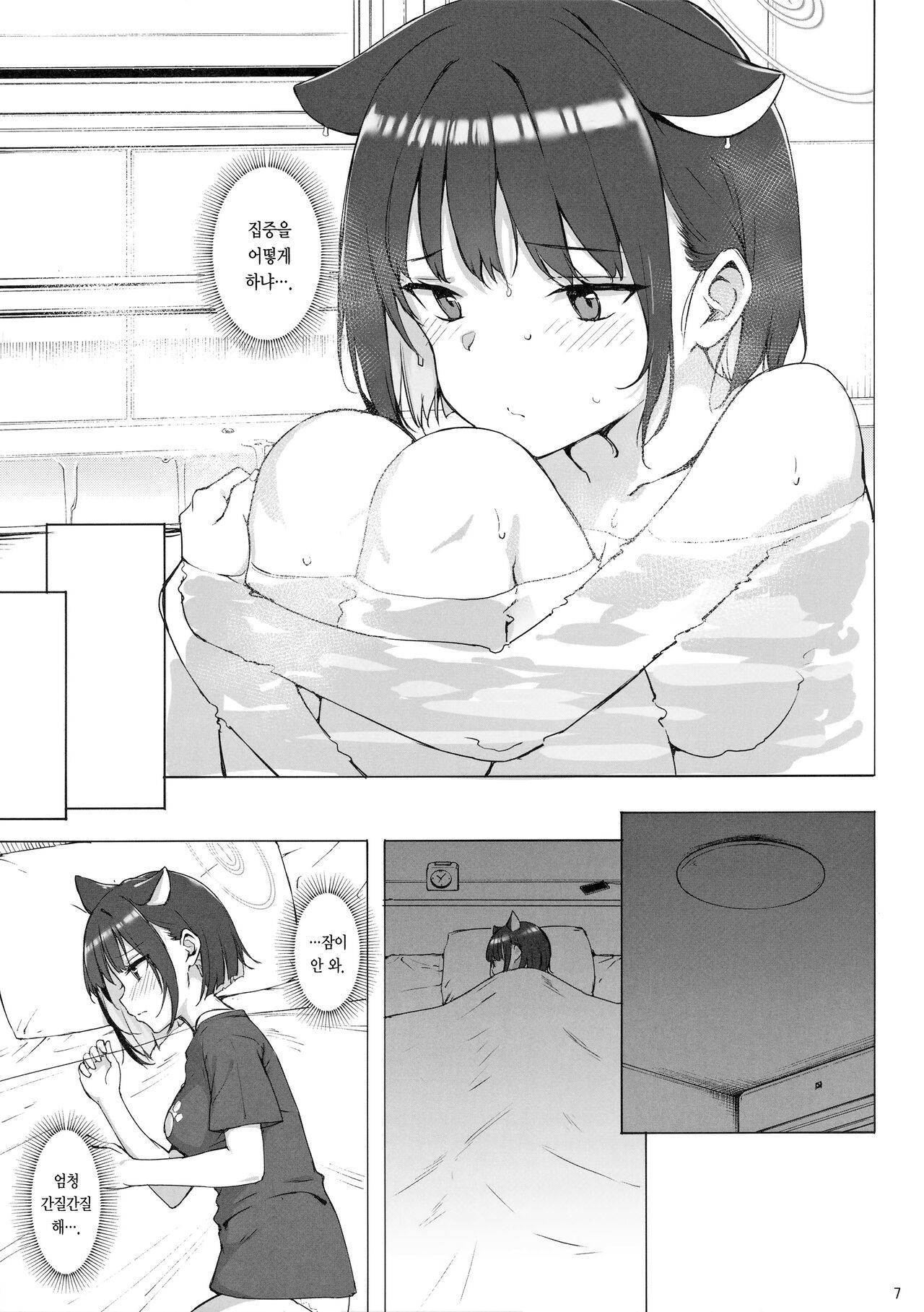Kuroneko wa Otoshigoro | 검은 고양이는 한창때 page 6 full
