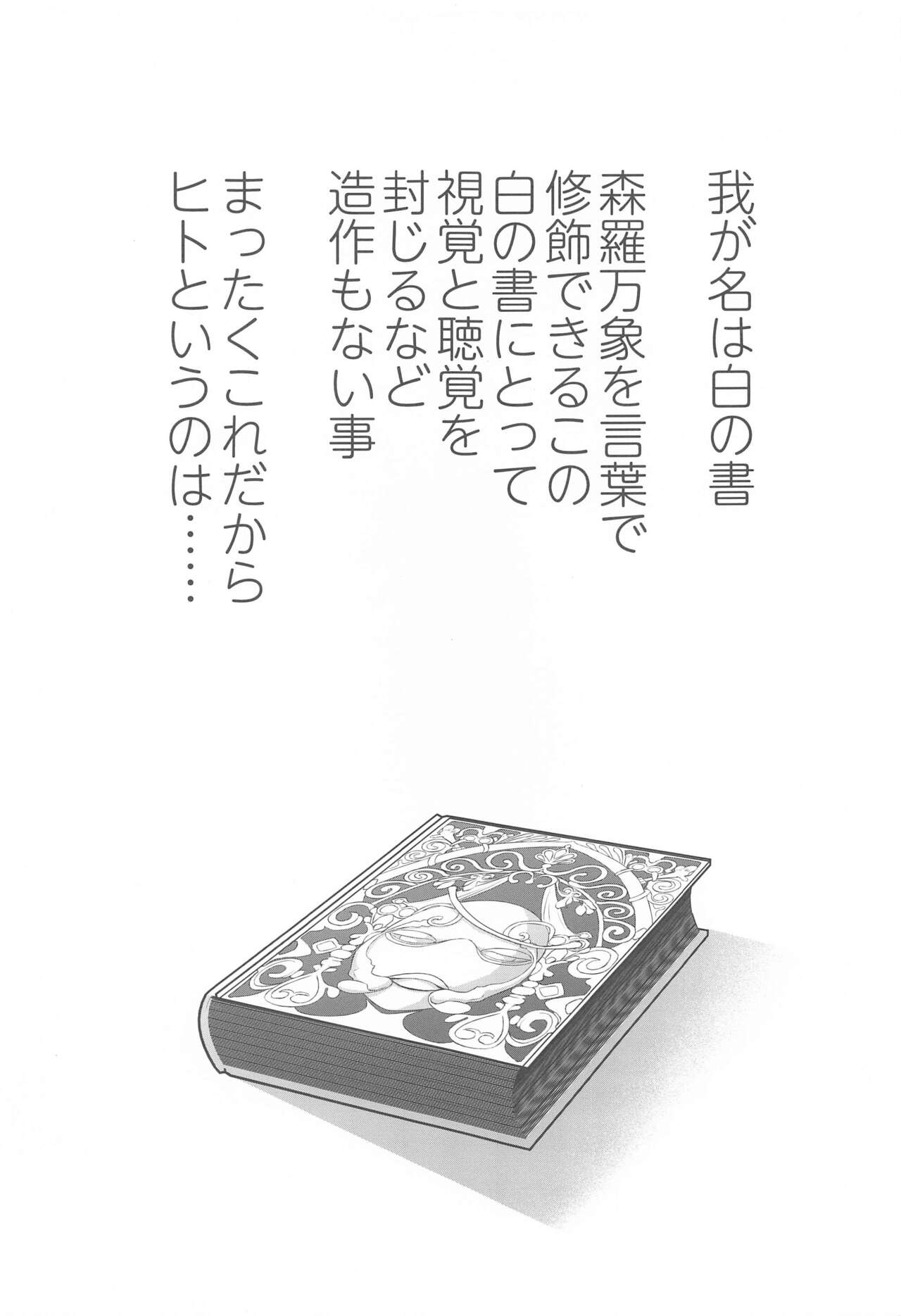 kono☆※△×※〇sekainokatasumide page 2 full