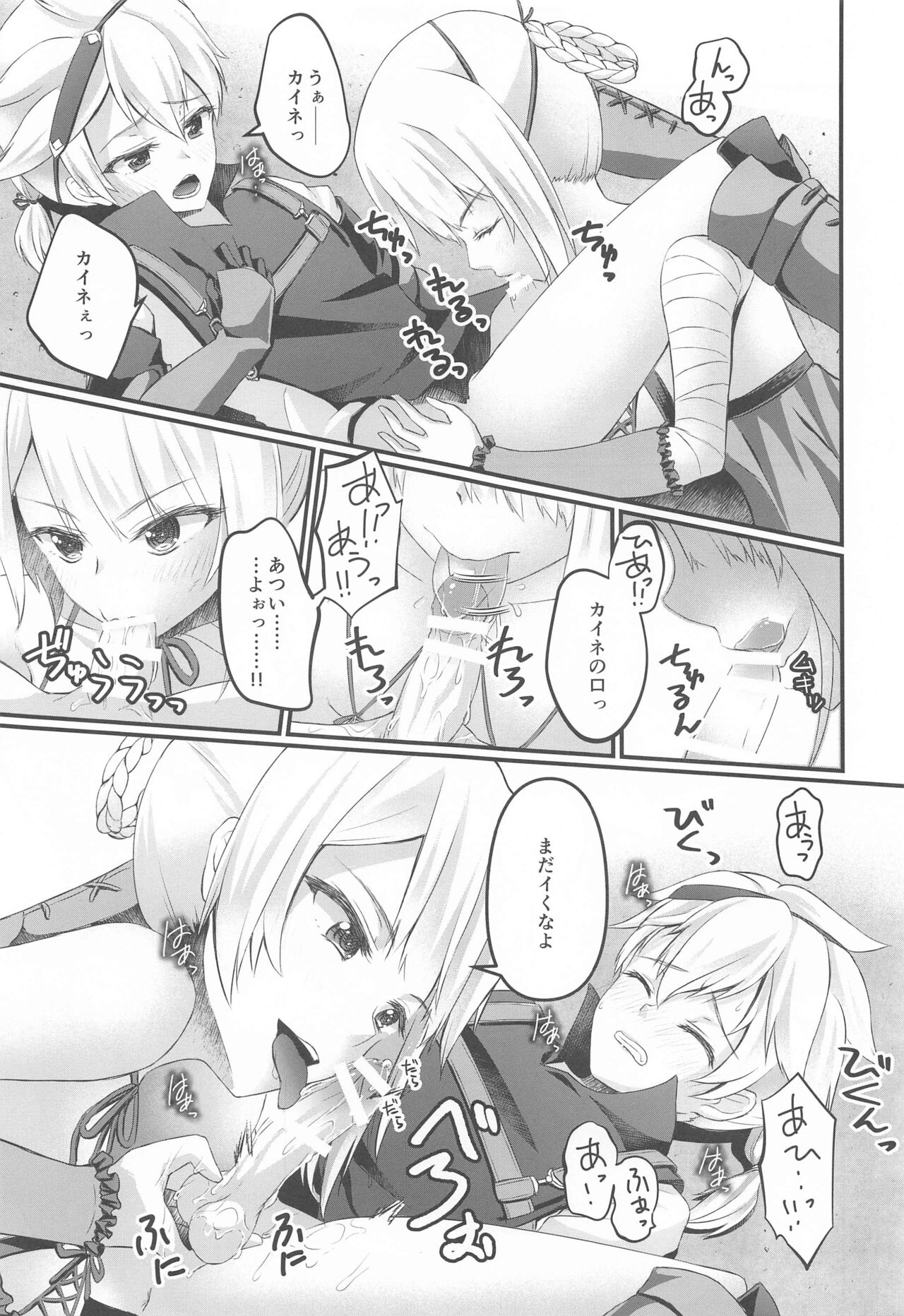 kono☆※△×※〇sekainokatasumide page 6 full