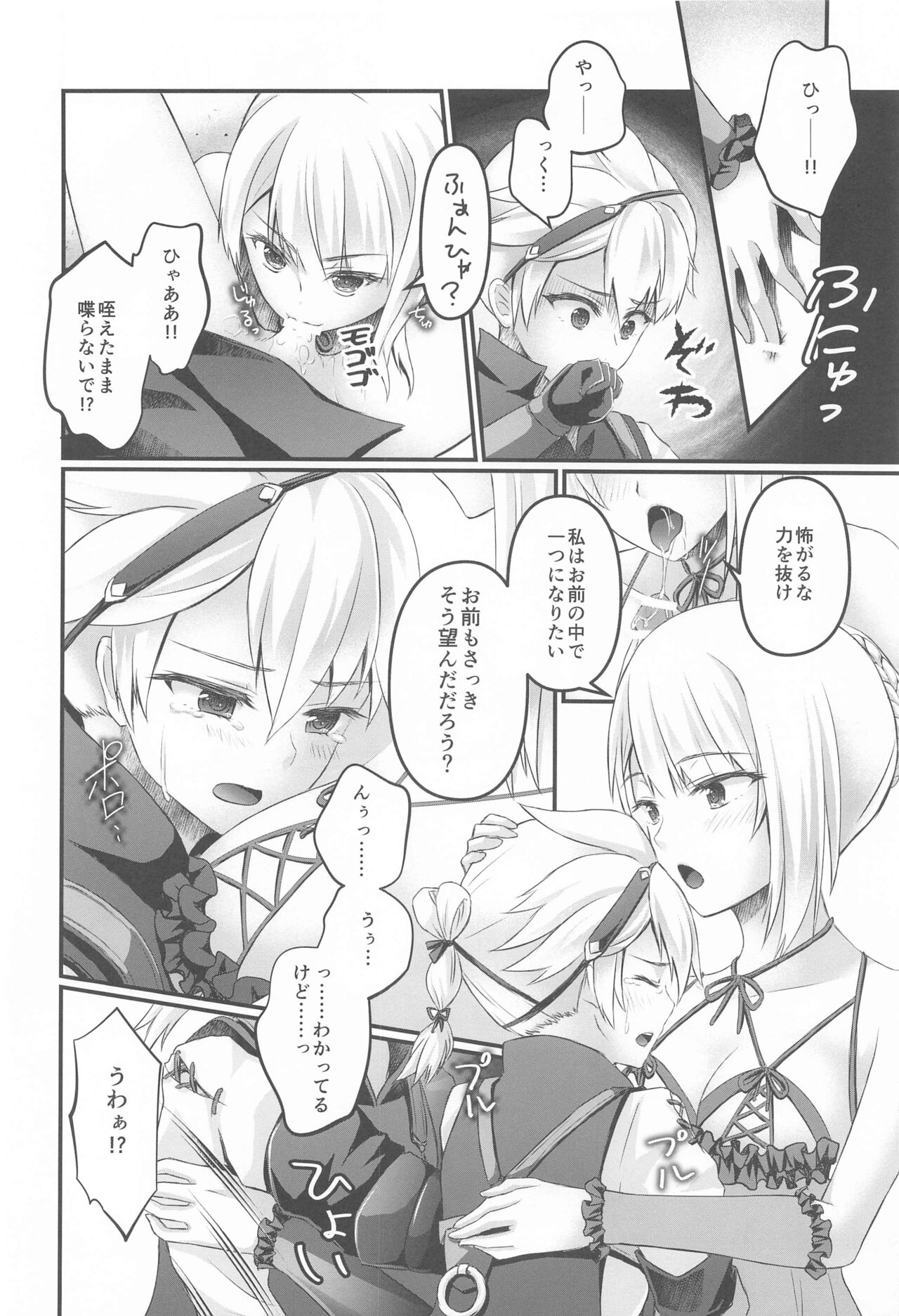 kono☆※△×※〇sekainokatasumide page 7 full