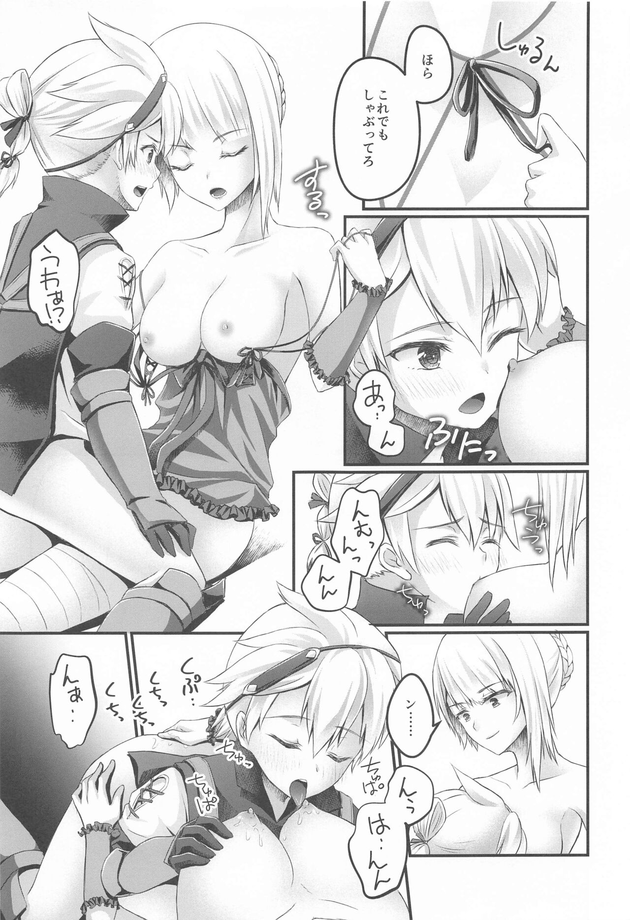 kono☆※△×※〇sekainokatasumide page 8 full