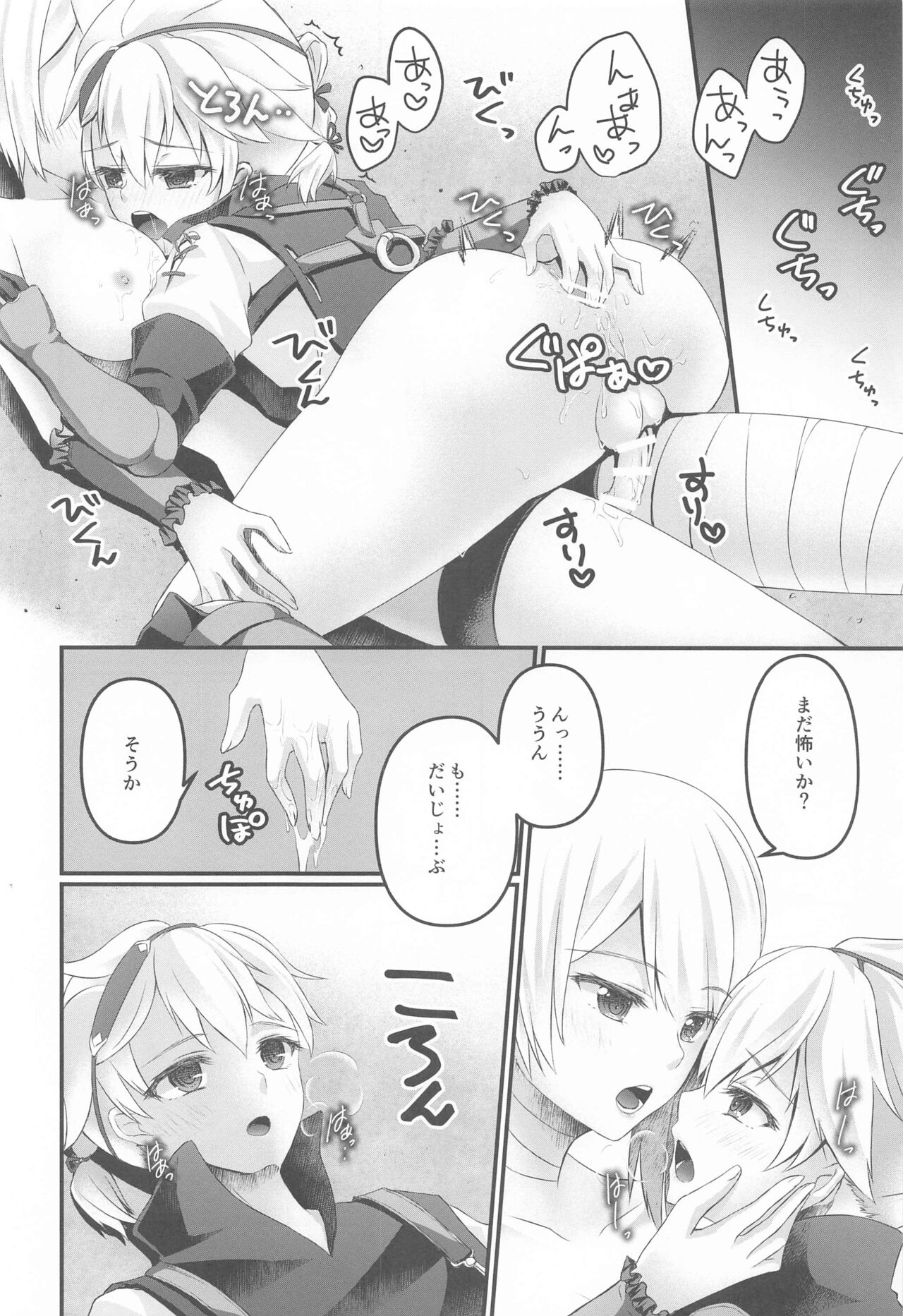 kono☆※△×※〇sekainokatasumide page 9 full