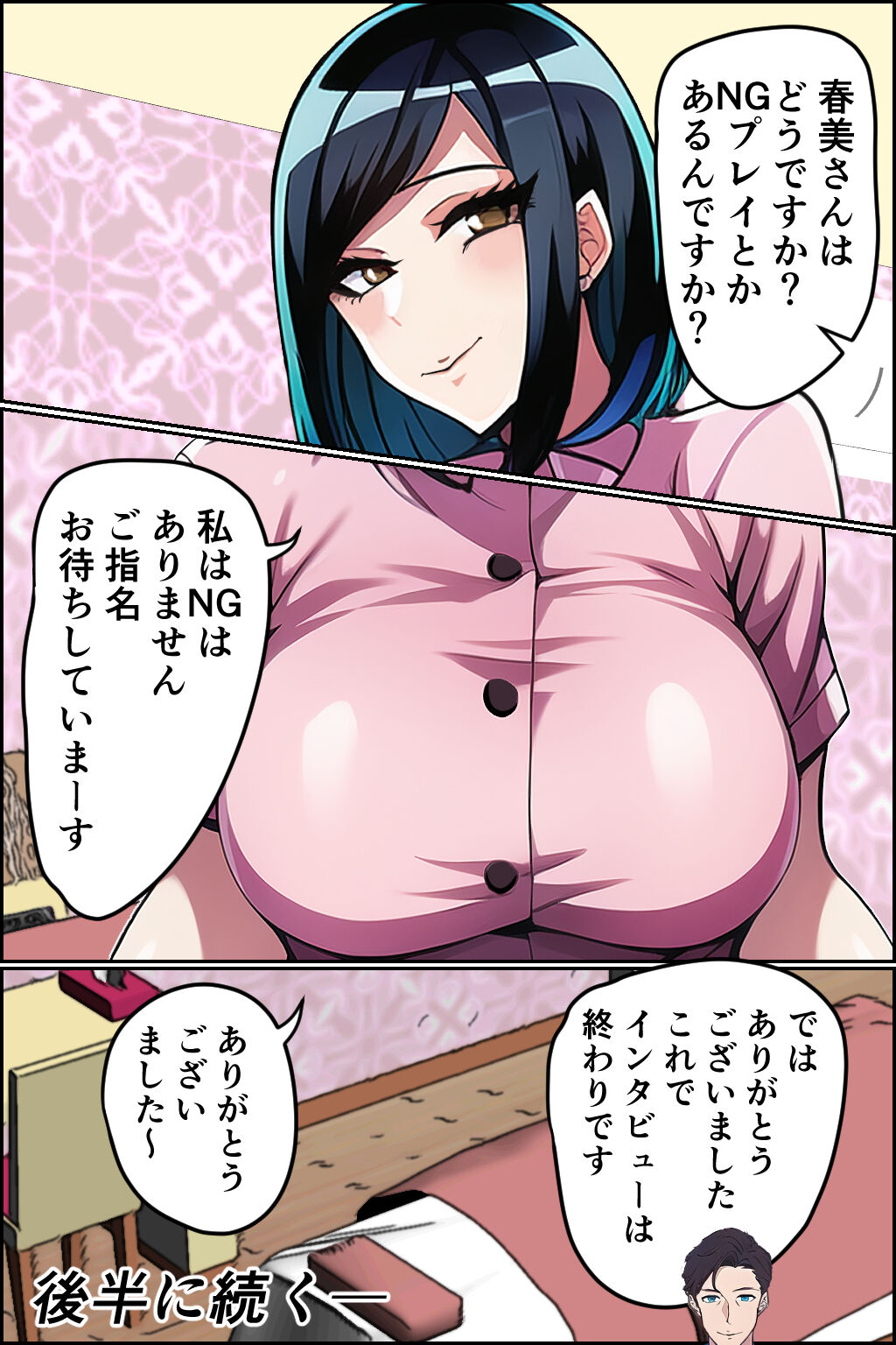 Raw Creampie OK! Milking Esthetic page 7 full