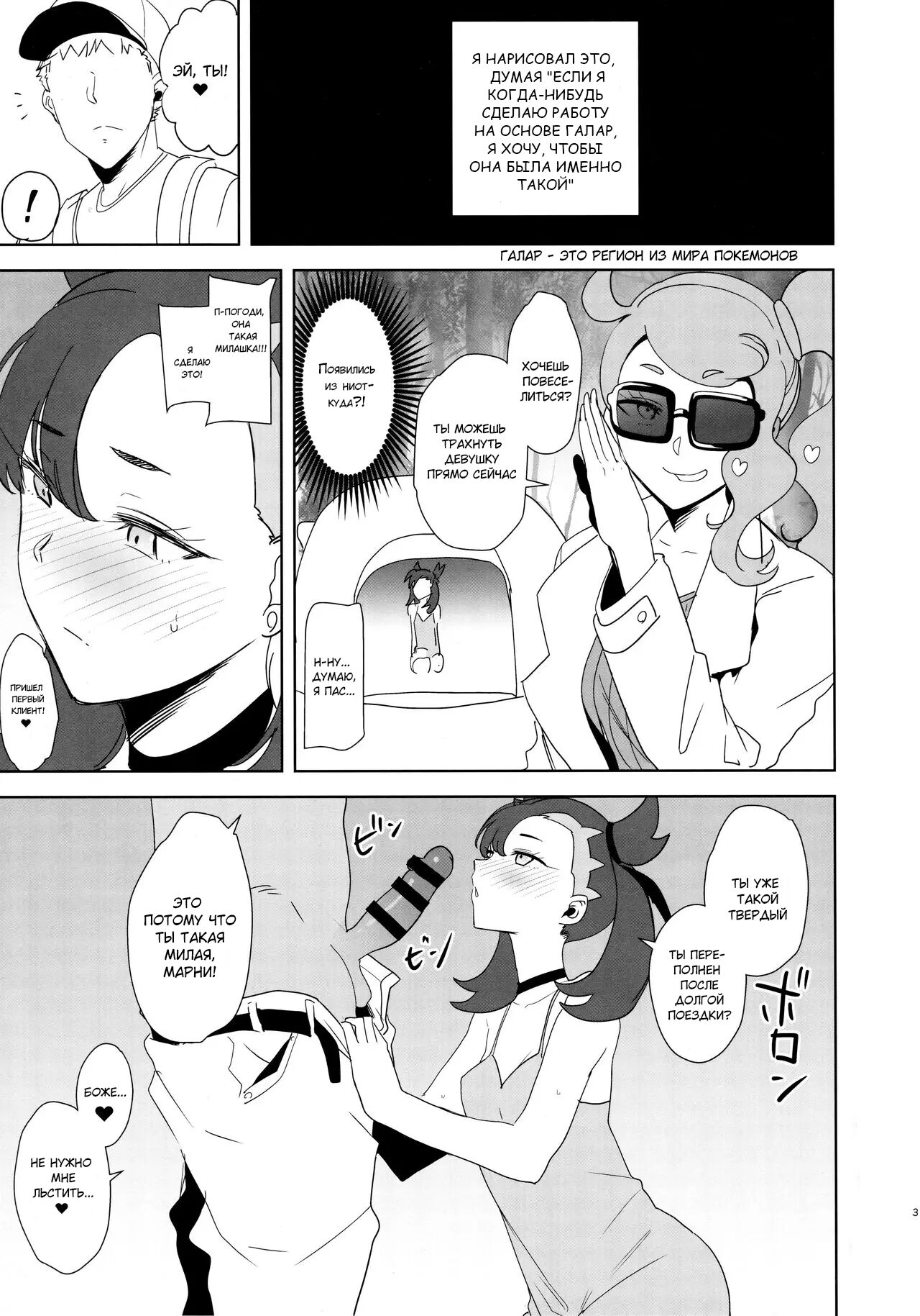 C97 Kaijou Gentei Hon | C97 Venue Limited Book page 2 full