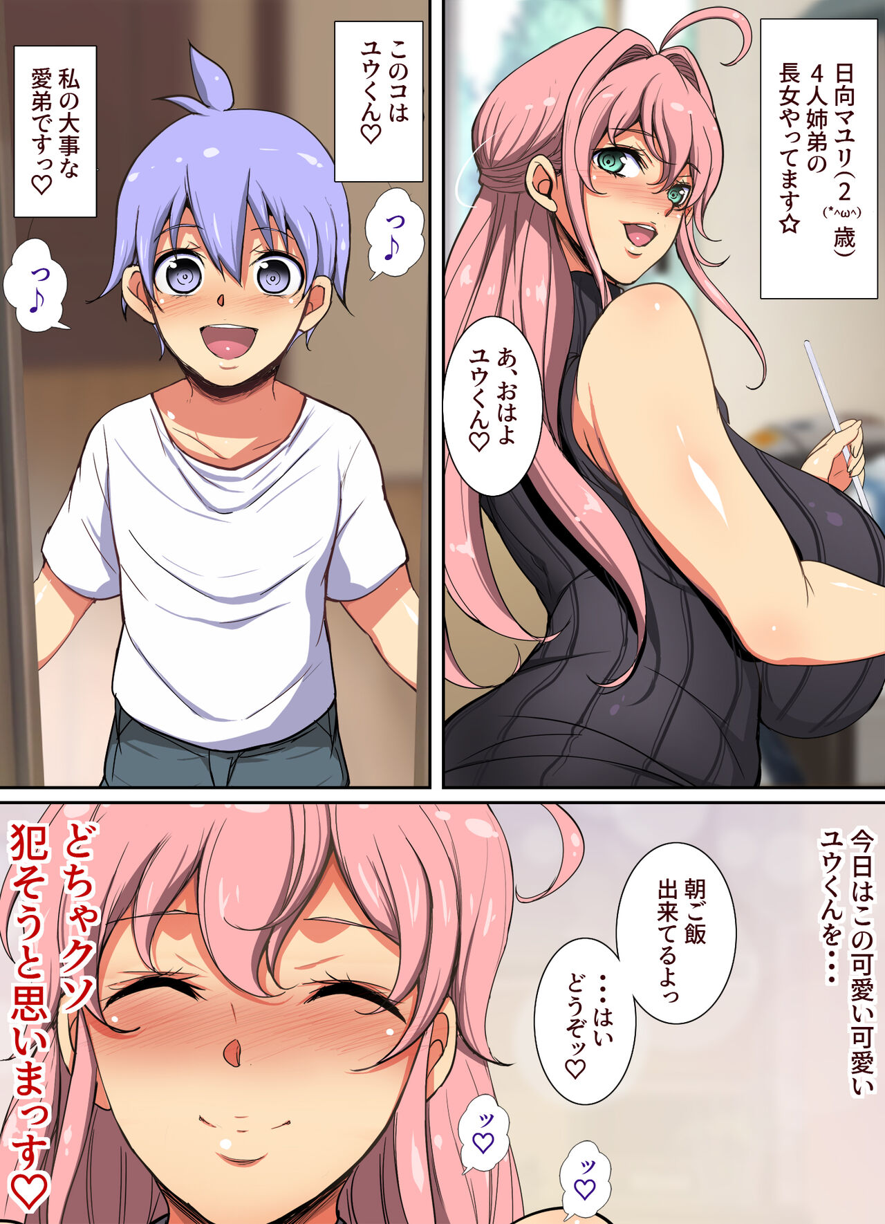 Yuukun wa “ta” be rareru page 3 full