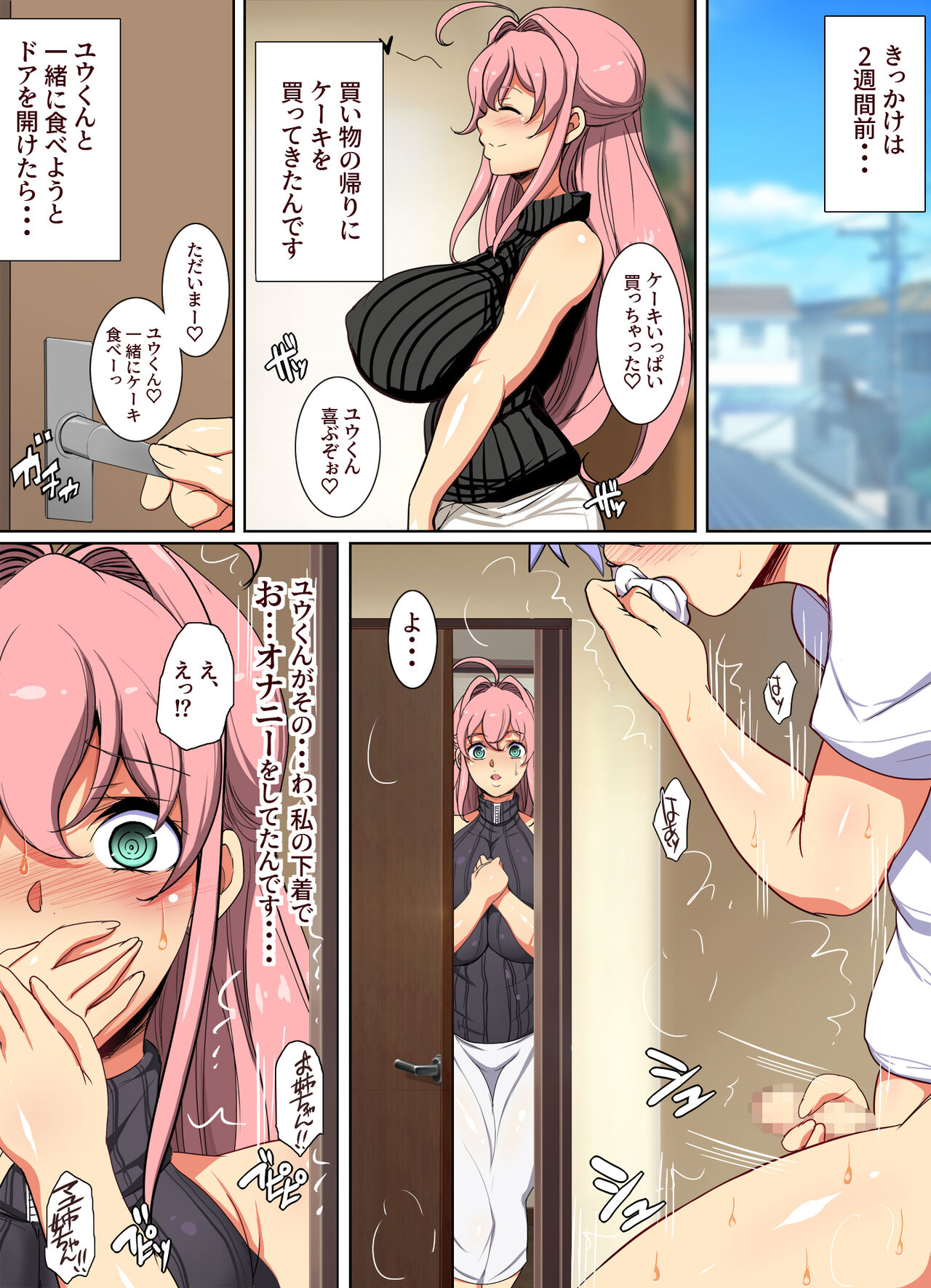 Yuukun wa “ta” be rareru page 4 full