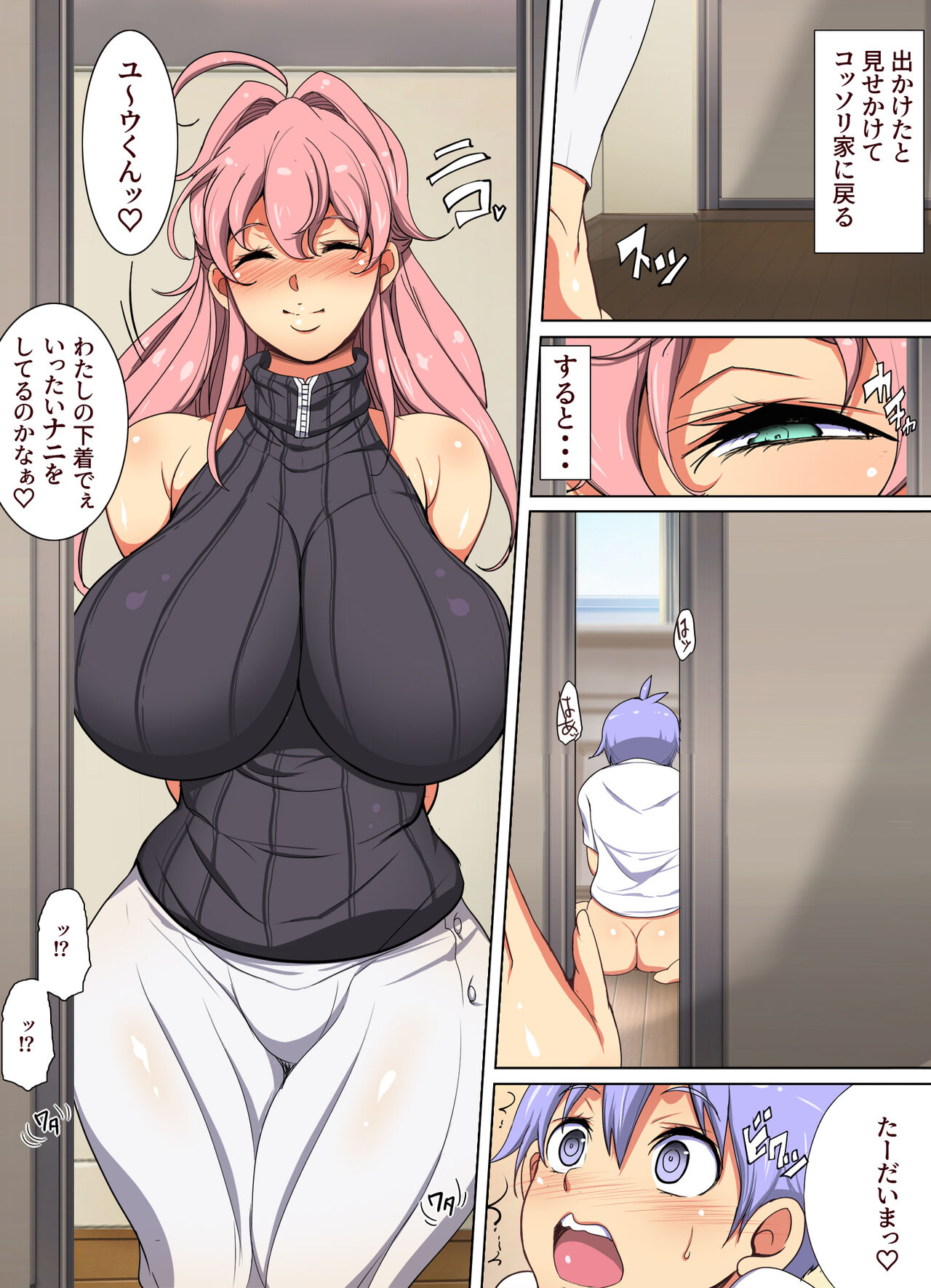 Yuukun wa “ta” be rareru page 6 full