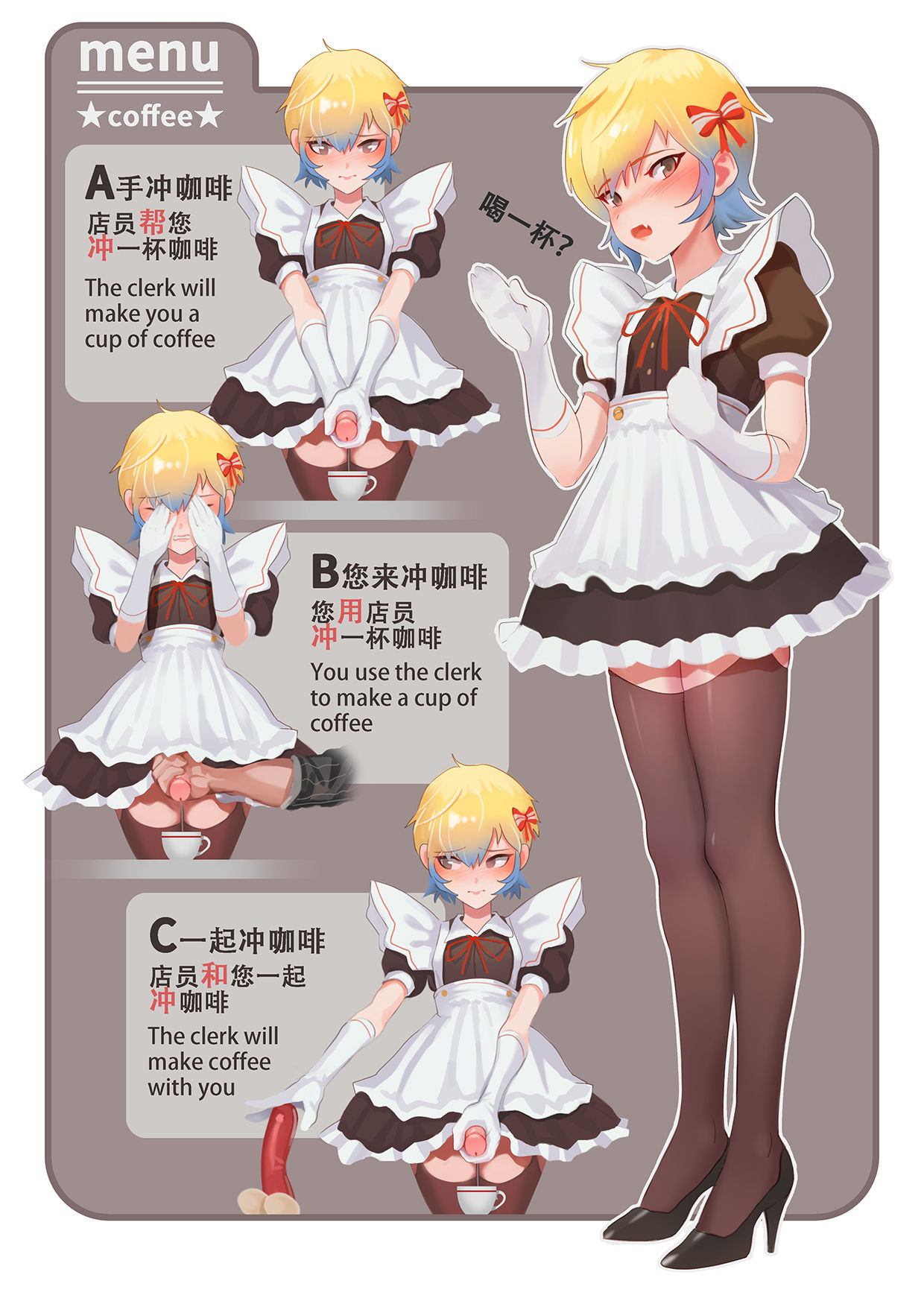 2021-09-26: Maid page 5 full
