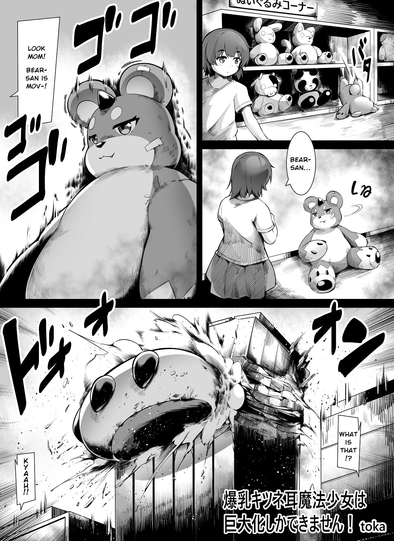 Bakunyuu Kitsune Mimi Mahou Shoujo wa Kyodaika shika Dekimasen! | Big breasted fox eared magical girl can only be huge! page 1 full