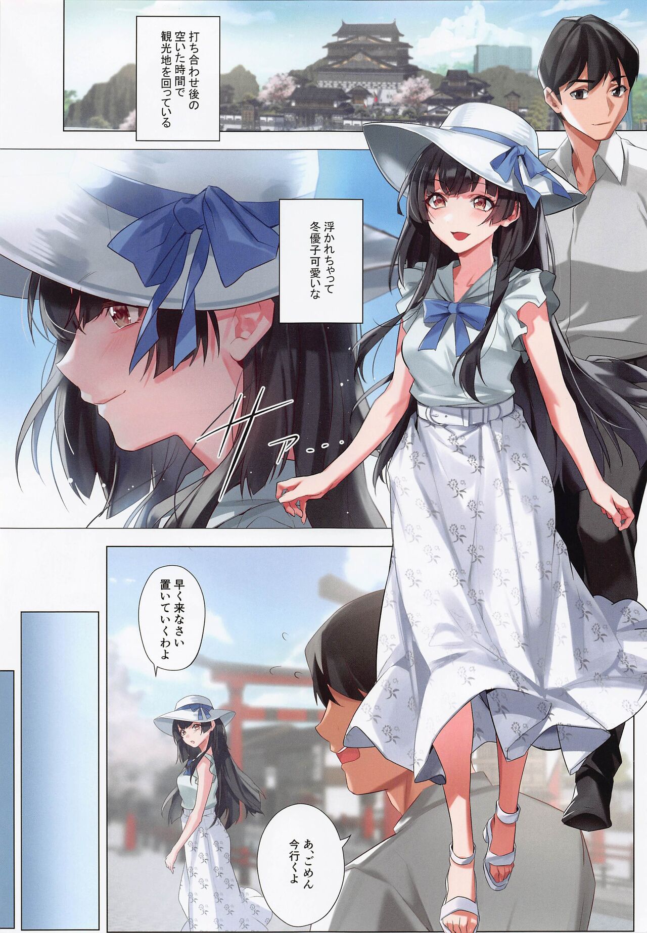 Koibito Gokko page 2 full