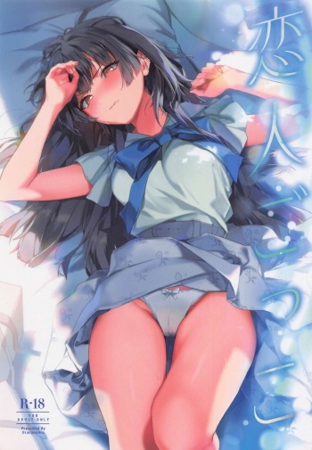 Koibito Gokko cover
