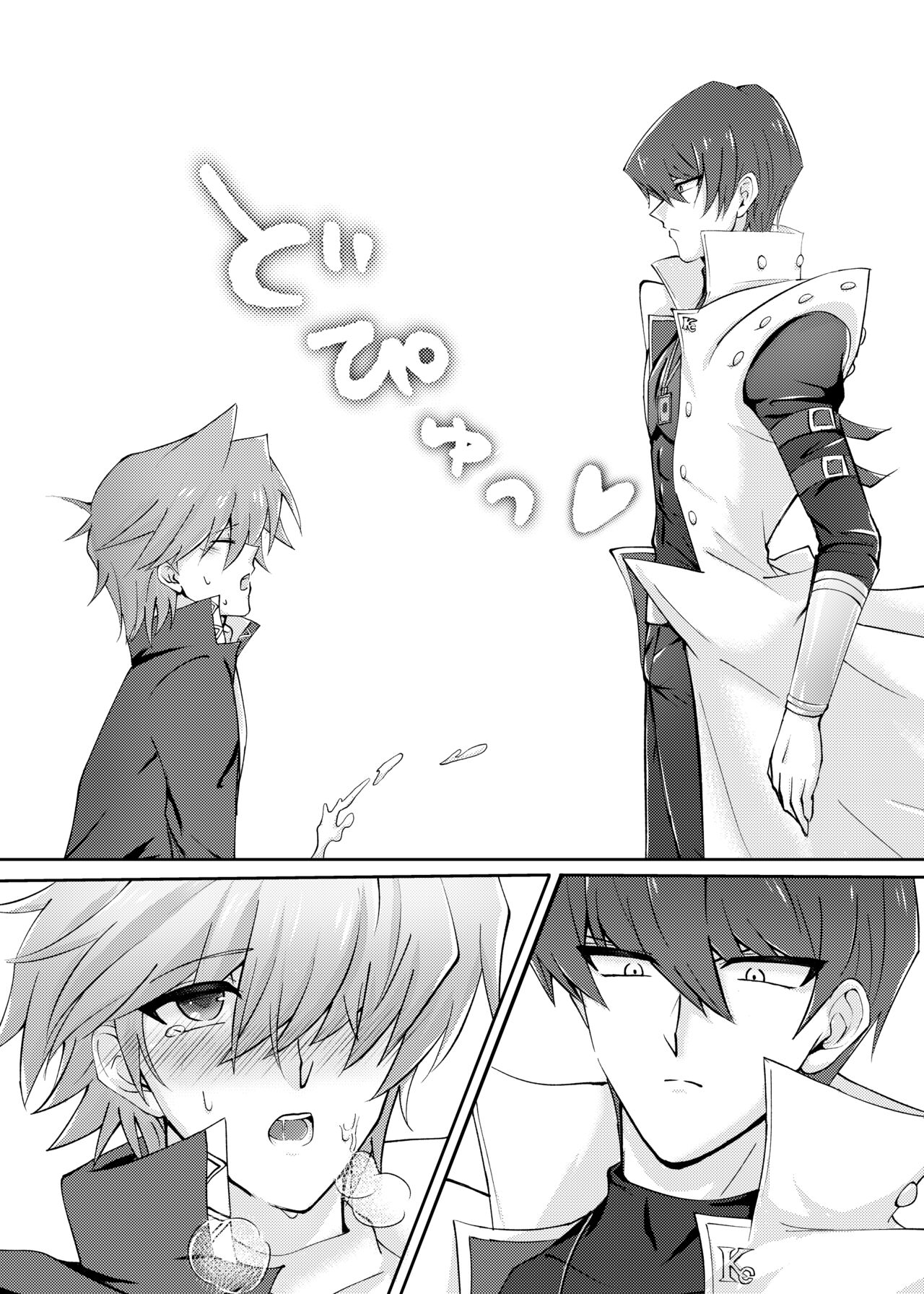 Mate no Dekinai Wanko ni wa. page 7 full