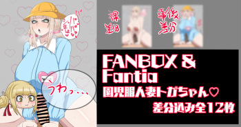 園児服人妻トガちゃん♡ cover