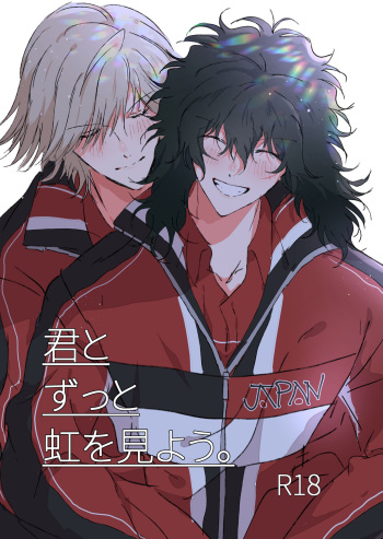 Kimi to Zutto Niji o Miyou. cover