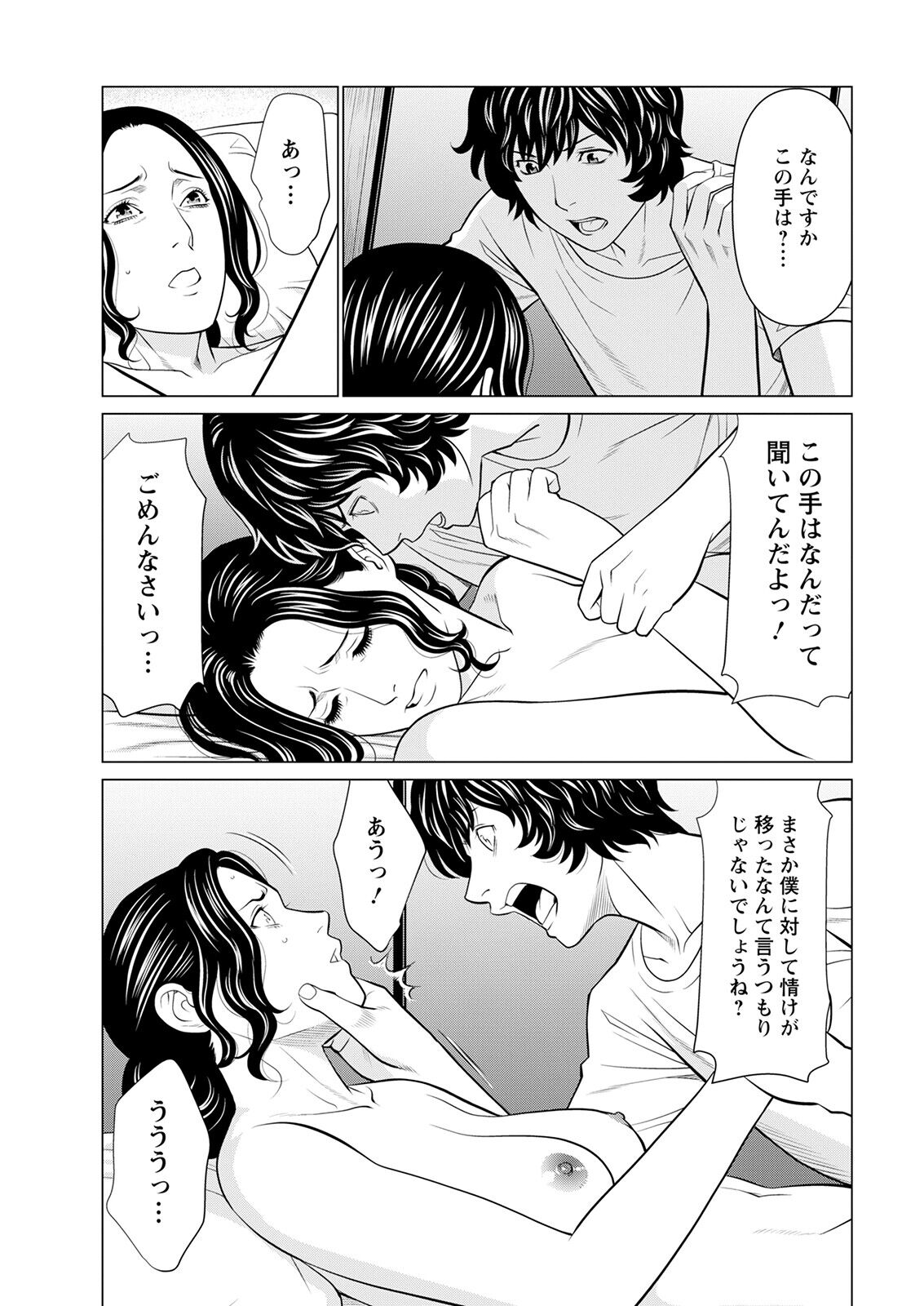 Action Pizazz 2023-03 page 9 full