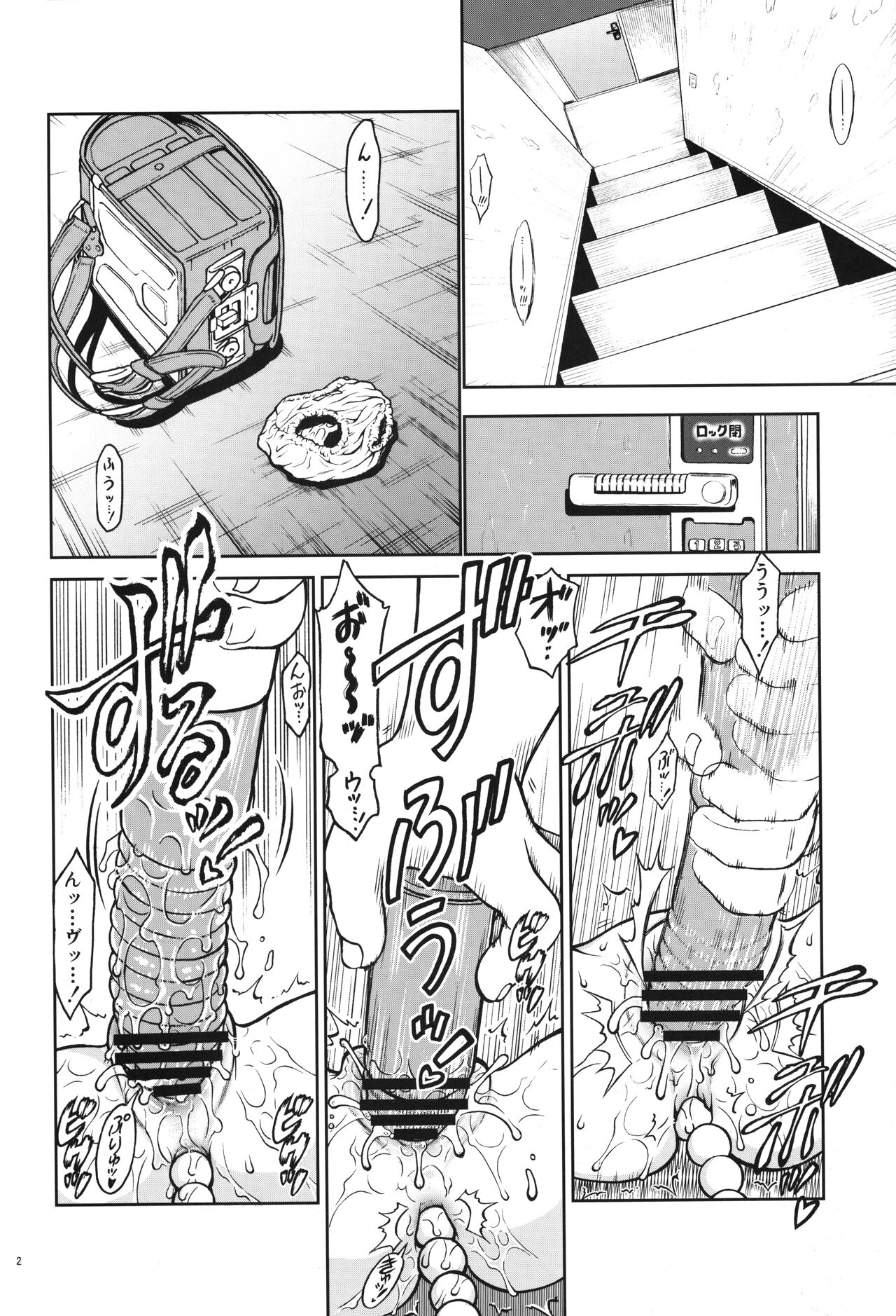 Chikashitsu 04 page 3 full