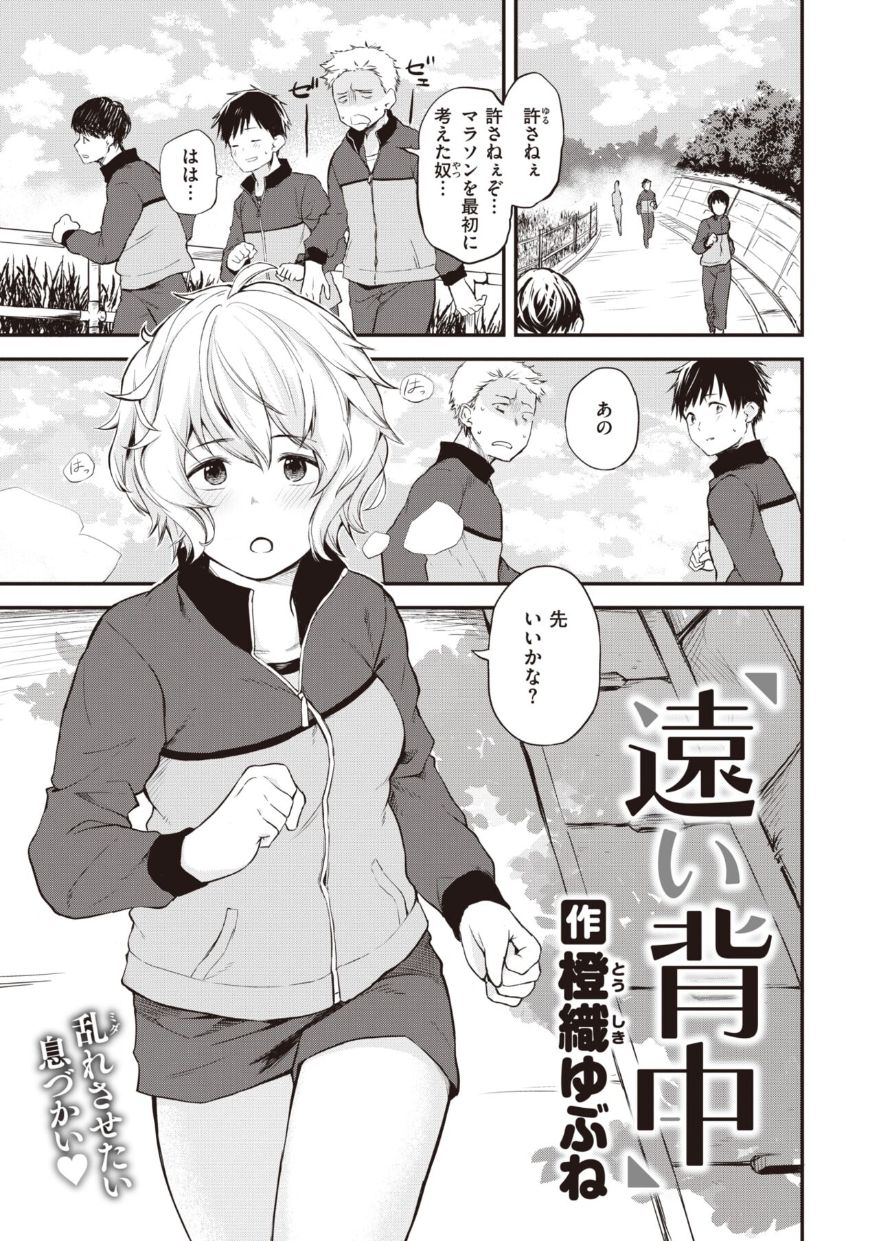 WEEKLY Kairakuten 2023 No.01 page 2 full