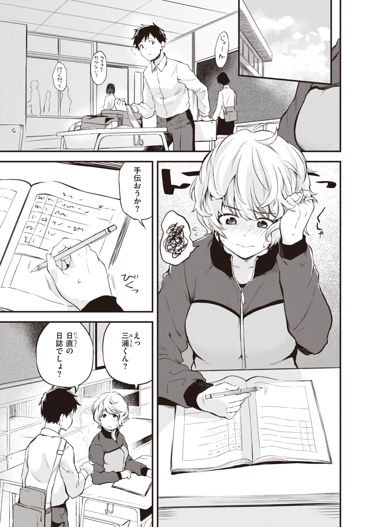 WEEKLY Kairakuten 2023 No.01 page 4 full