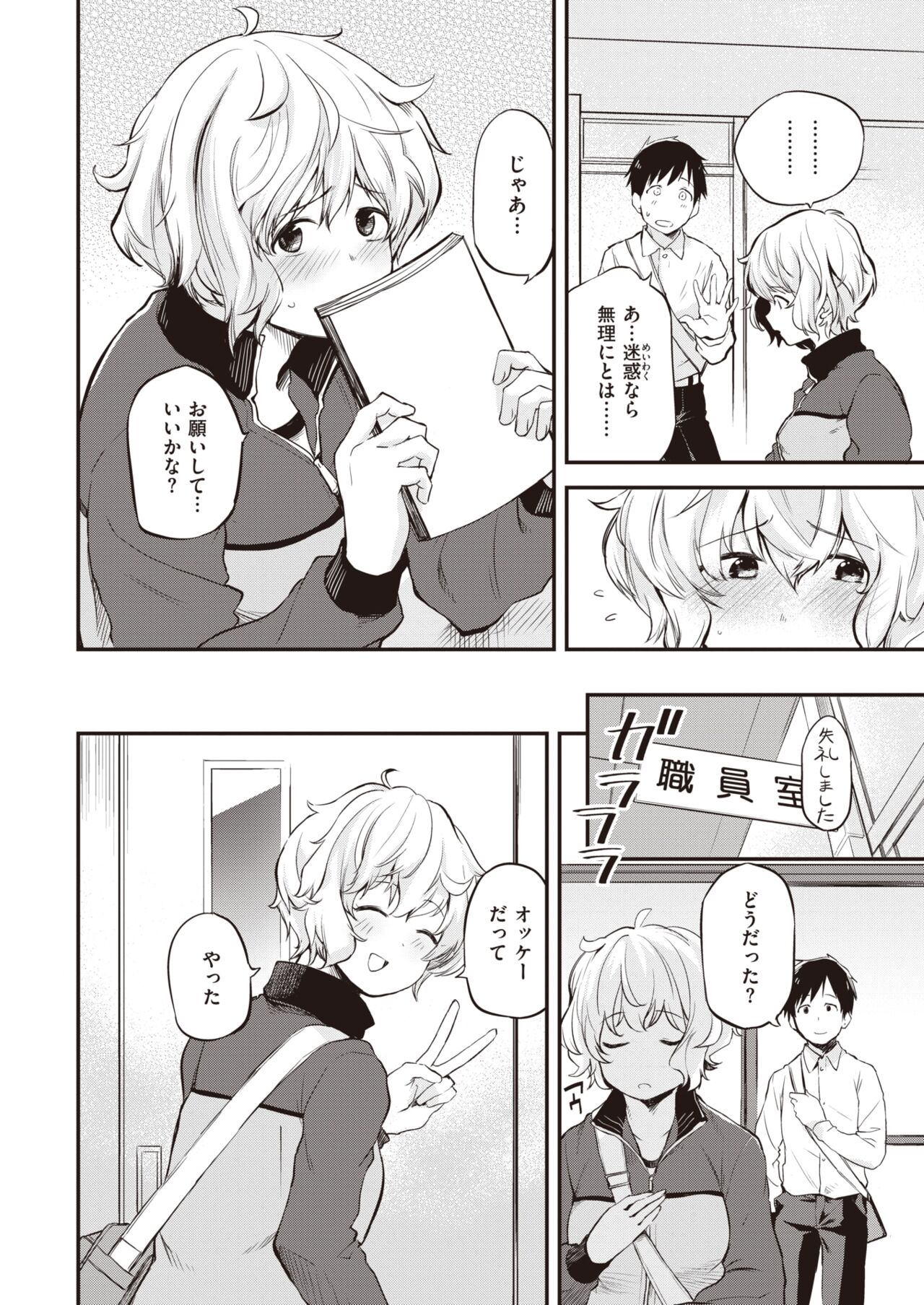 WEEKLY Kairakuten 2023 No.01 page 5 full
