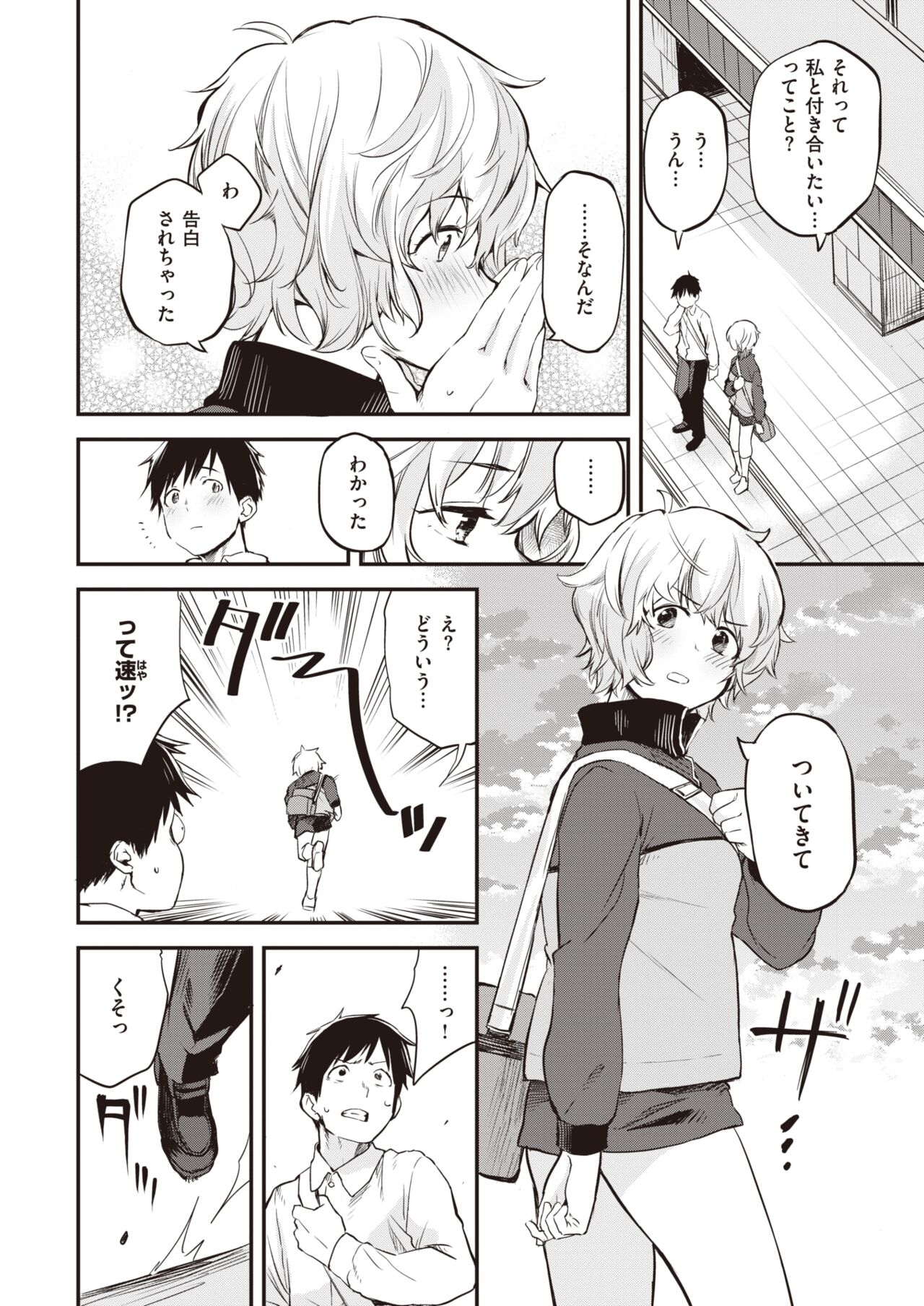 WEEKLY Kairakuten 2023 No.01 page 7 full