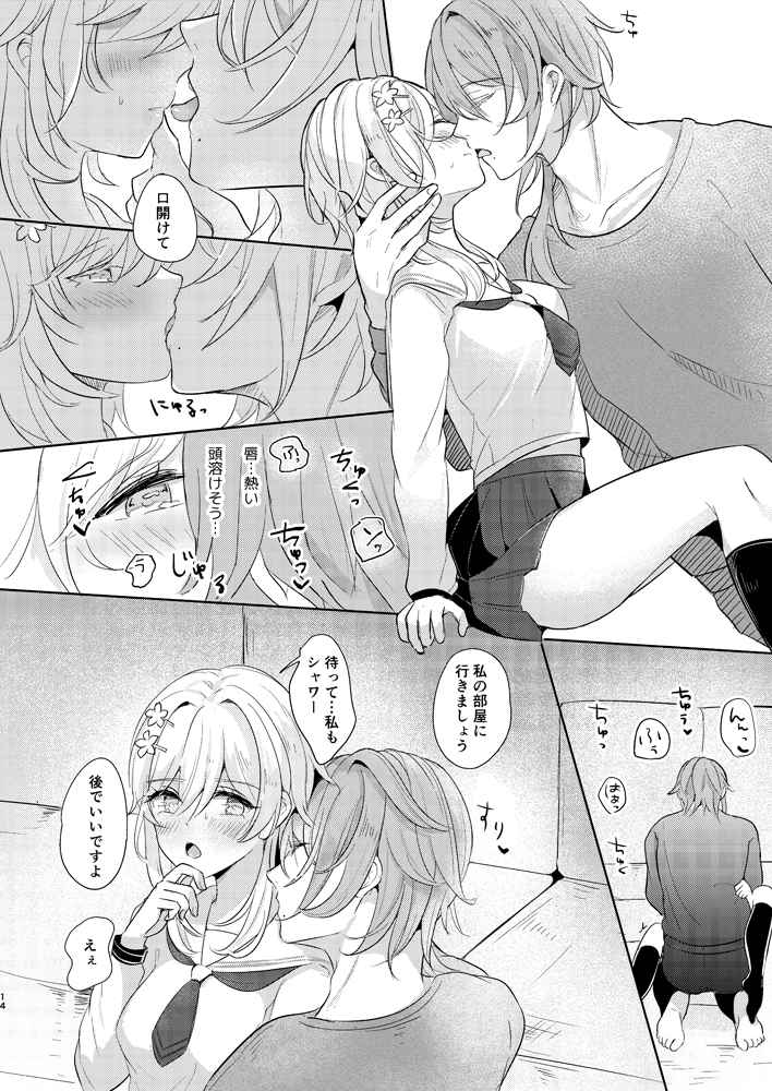 Ayato-san! Kon'ya tomatte mo īdesu ka?sample page 6 full