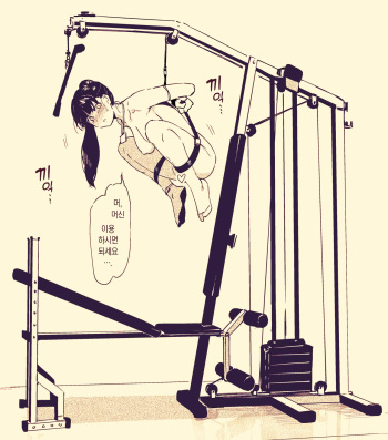 Gym de Kin-Tra | 헬스장에서 근력운동 cover