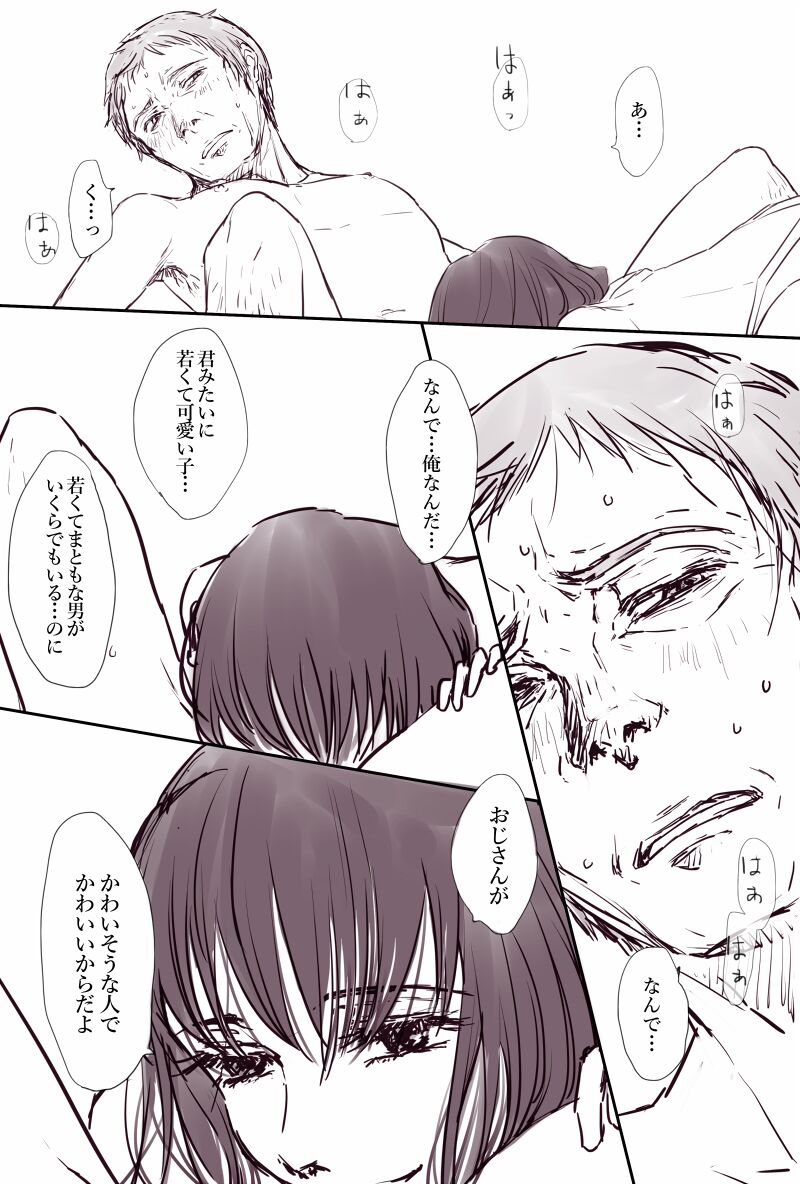 Ojisan to Shoujo no Toshi no Sa Manga 2 page 9 full