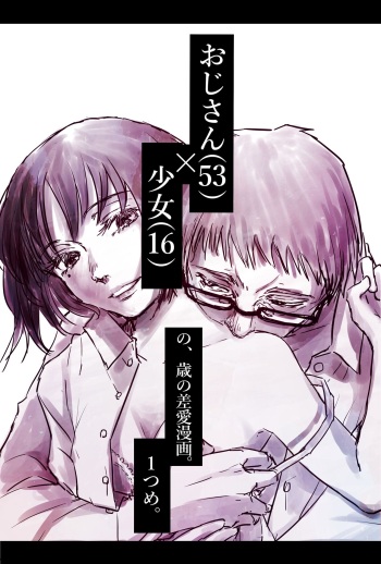 Ojisan to Shoujo no Toshi no Sa Manga 2 cover