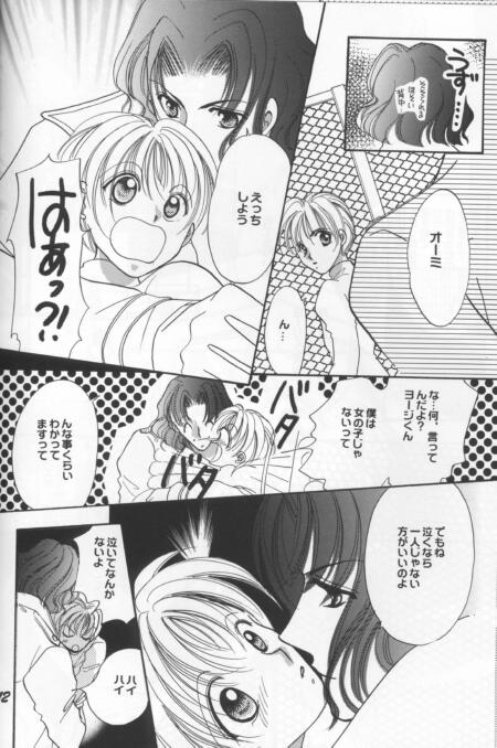 Genji Machiko  Damena Otona 123 page 10 full