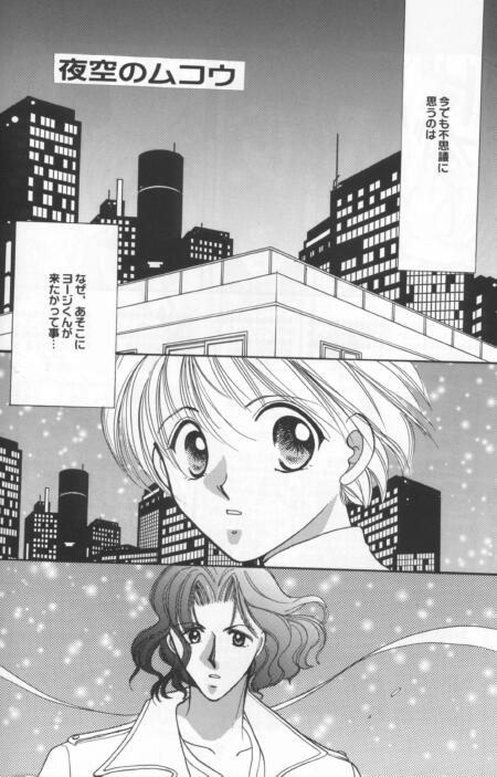 Genji Machiko  Damena Otona 123 page 8 full