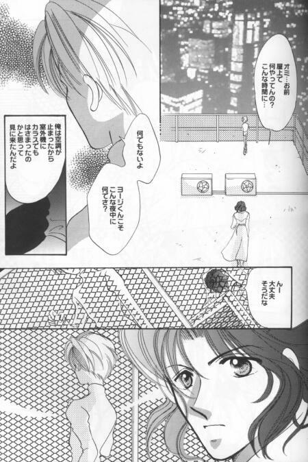 Genji Machiko  Damena Otona 123 page 9 full