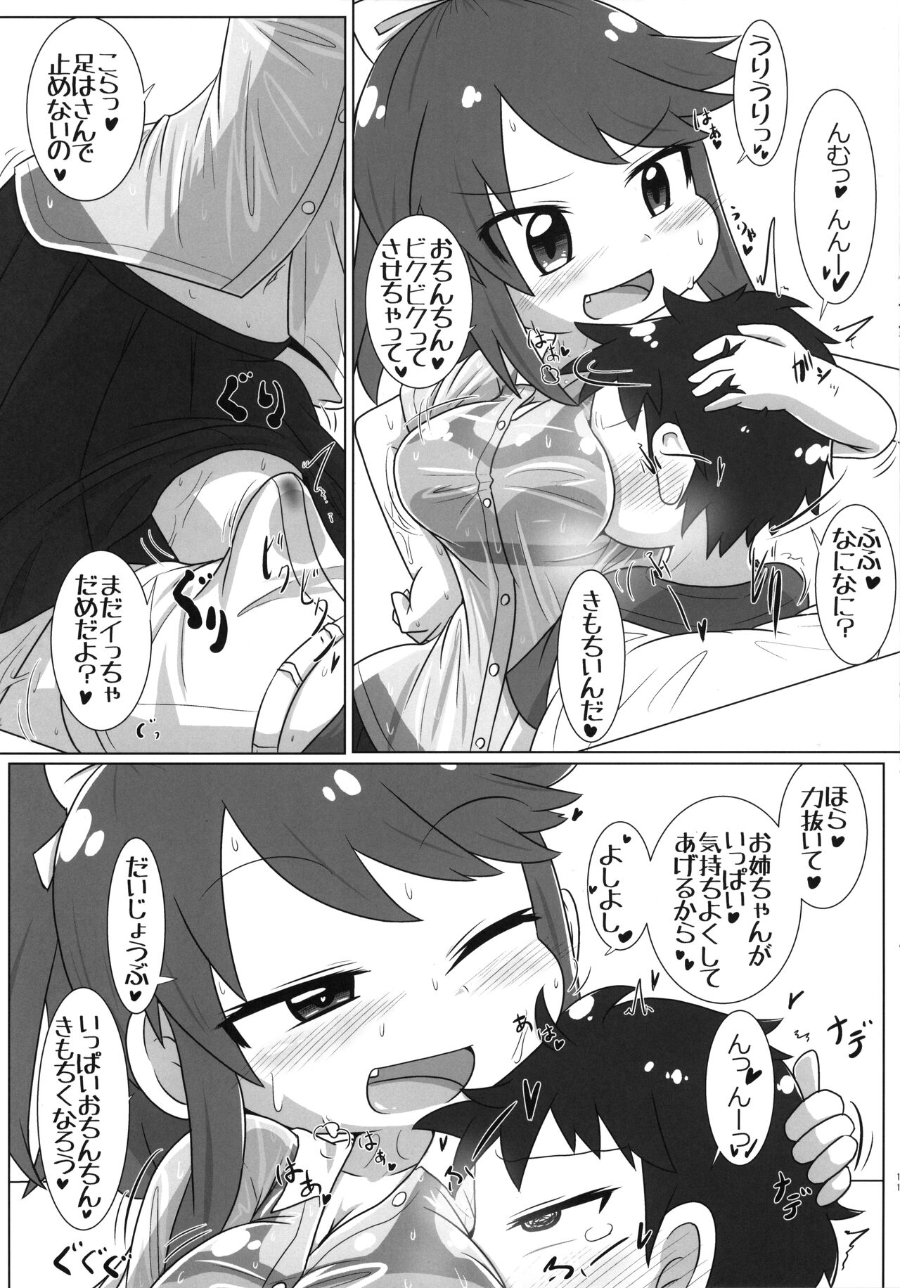 Ase to Ane de pito! page 10 full
