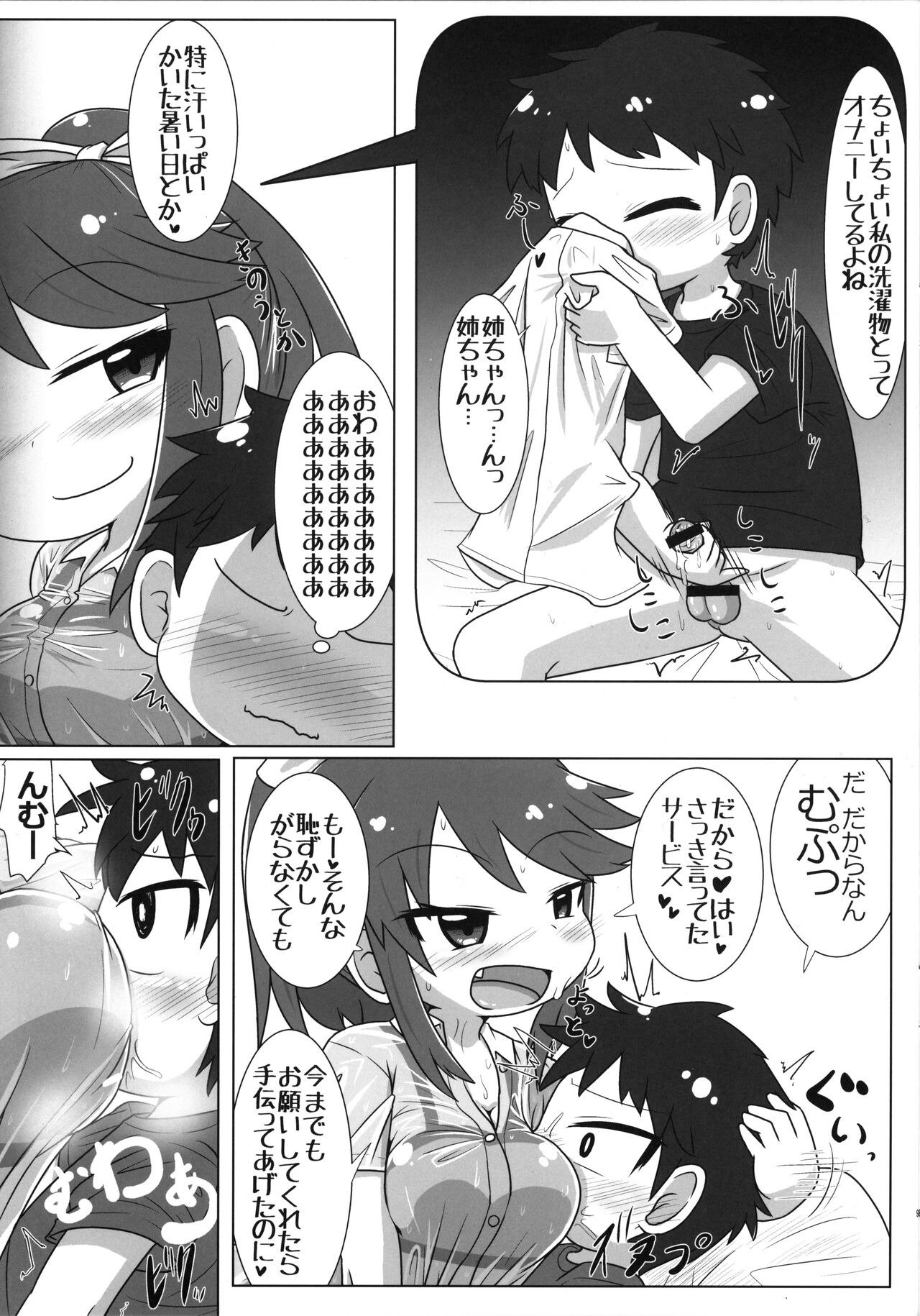 Ase to Ane de pito! page 8 full