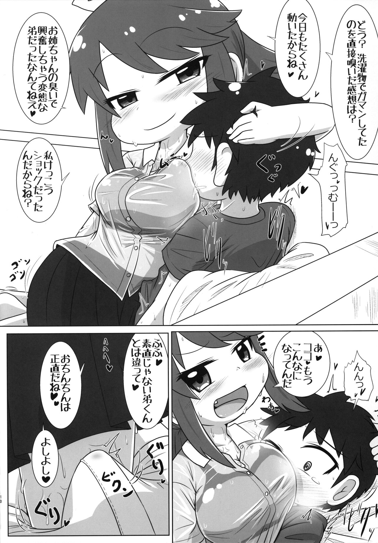 Ase to Ane de pito! page 9 full
