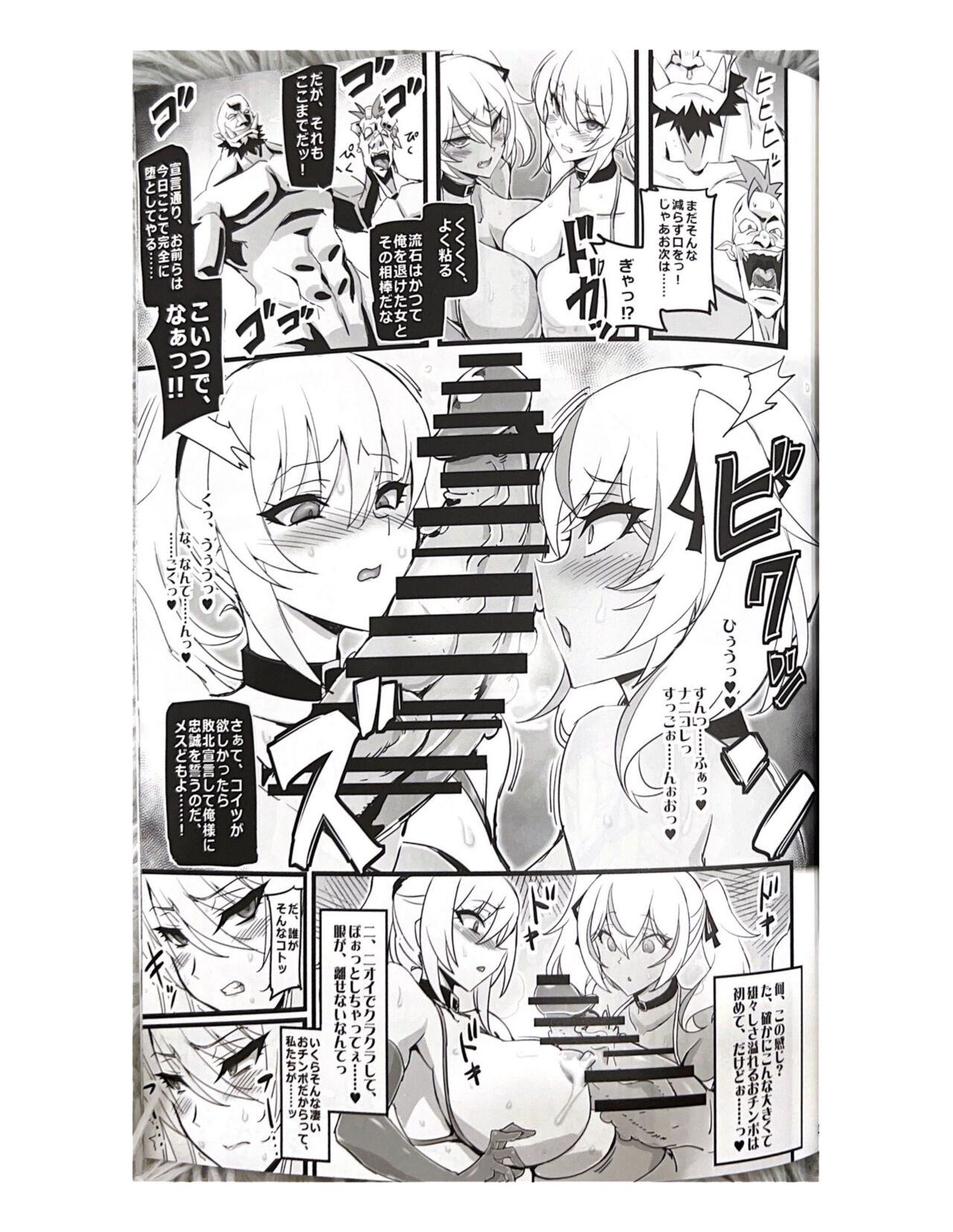 Mayaku Sousakan Reina &amp; Melissa page 10 full