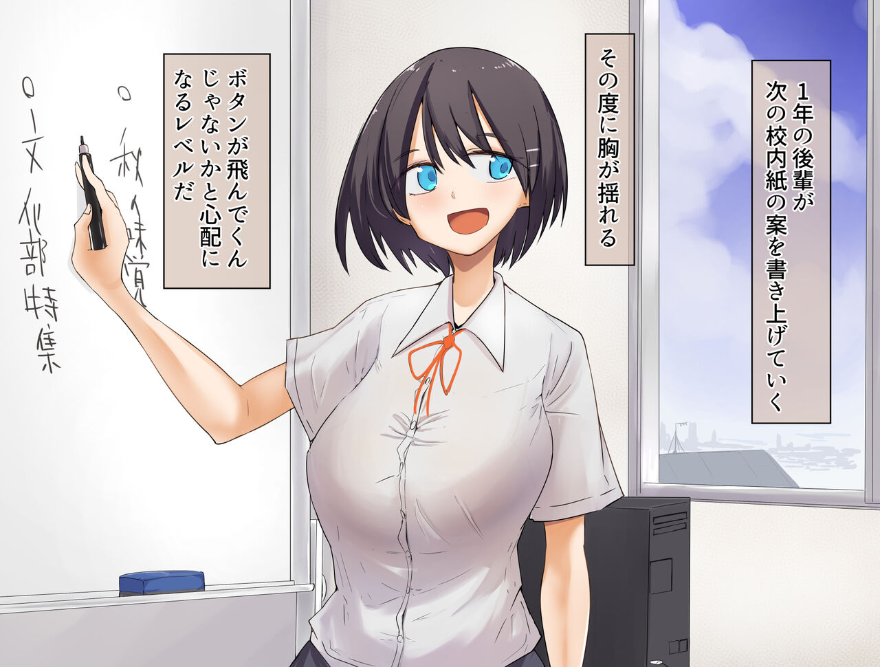 Oshi ni Yowai Ko o Chotto Gouin ni Mono ni Shitara Dondon H ni Natte Itta page 1 full