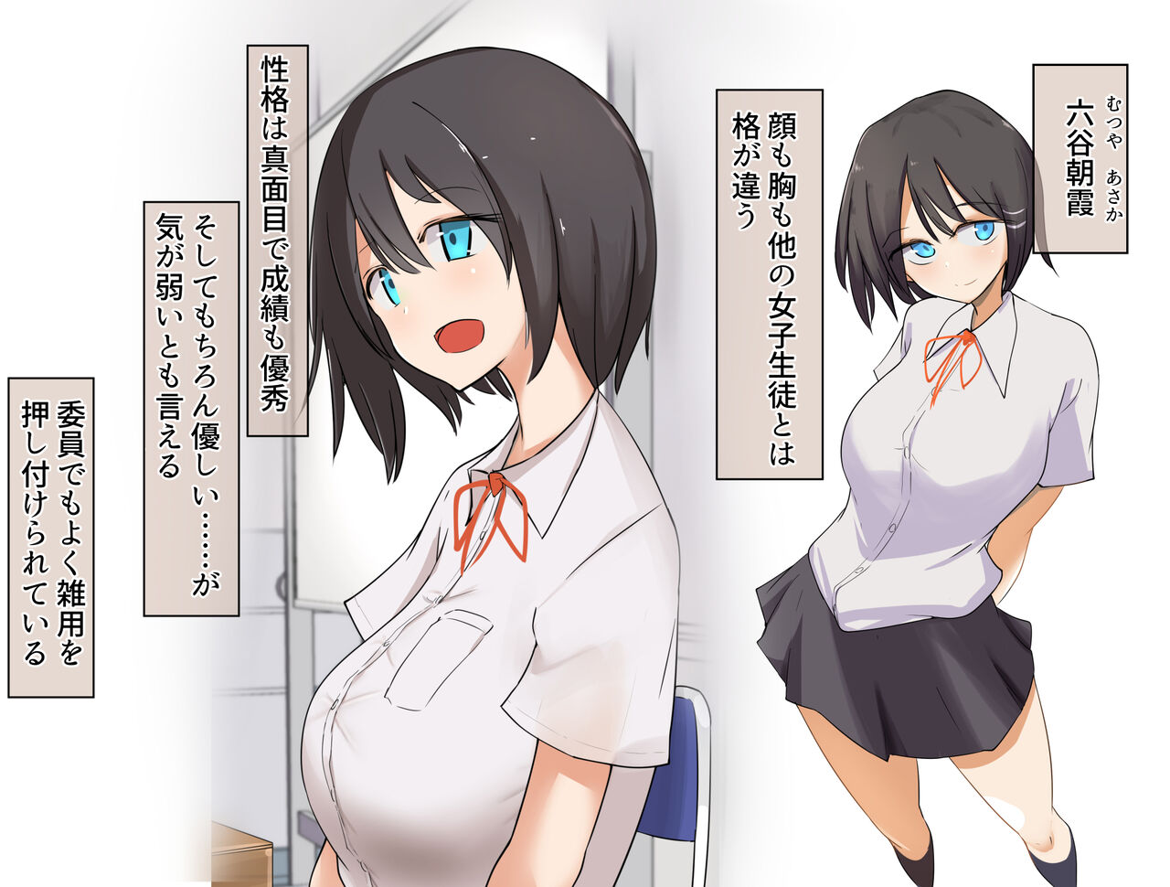 Oshi ni Yowai Ko o Chotto Gouin ni Mono ni Shitara Dondon H ni Natte Itta page 2 full
