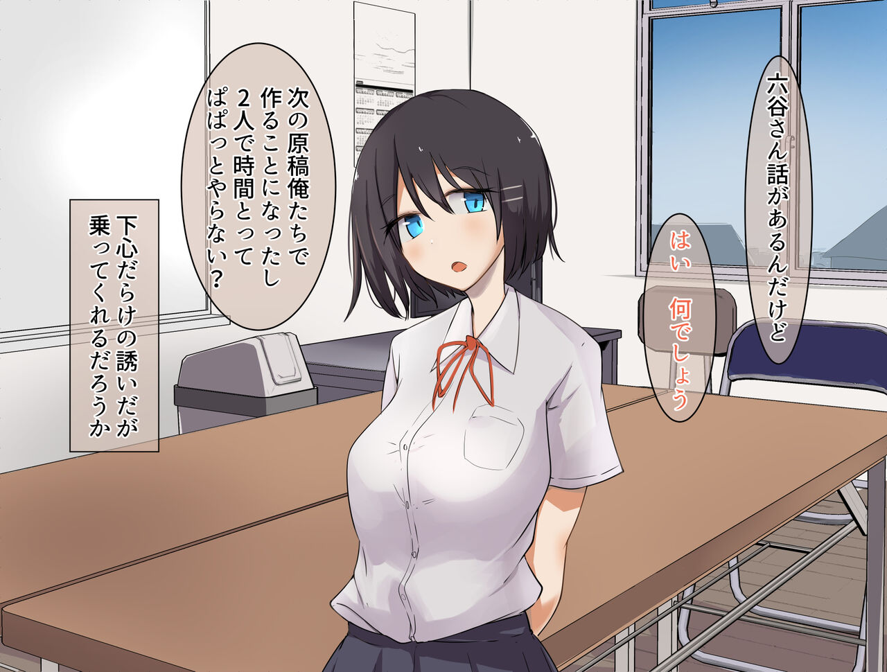 Oshi ni Yowai Ko o Chotto Gouin ni Mono ni Shitara Dondon H ni Natte Itta page 4 full